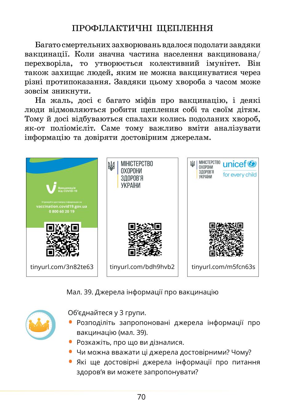 Мініатюра 70