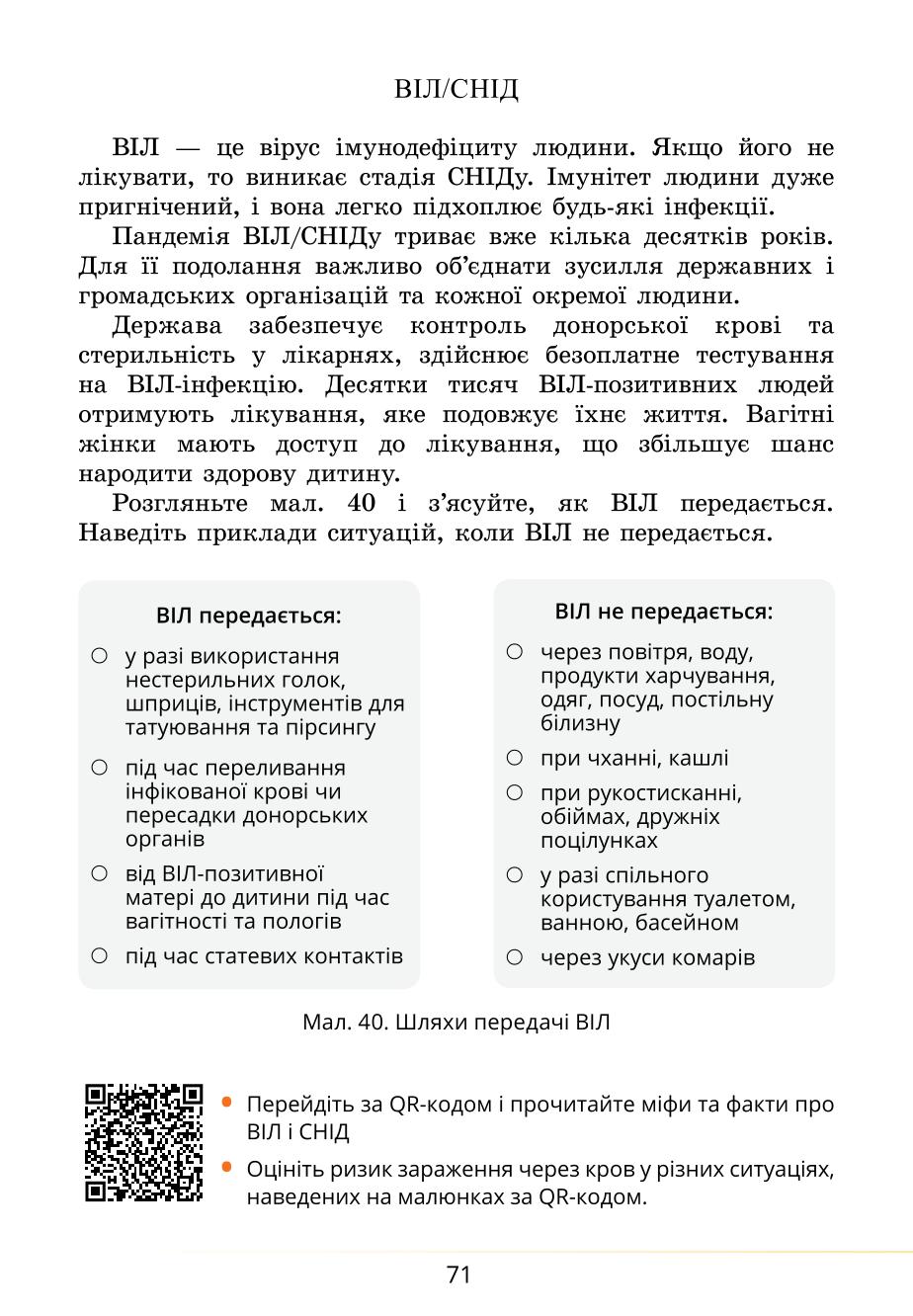 Мініатюра 71