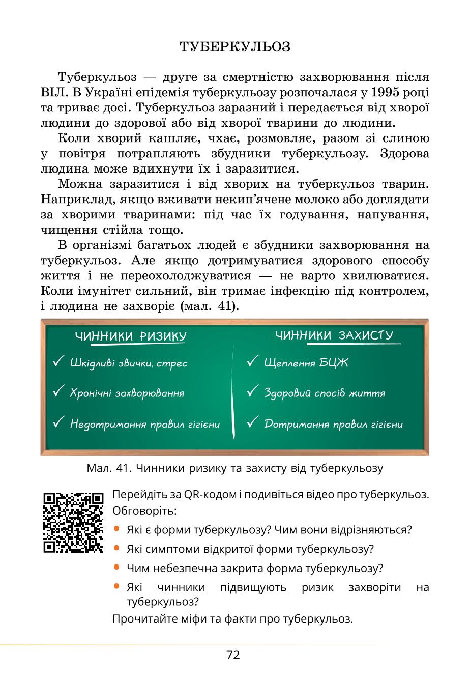 Мініатюра 72