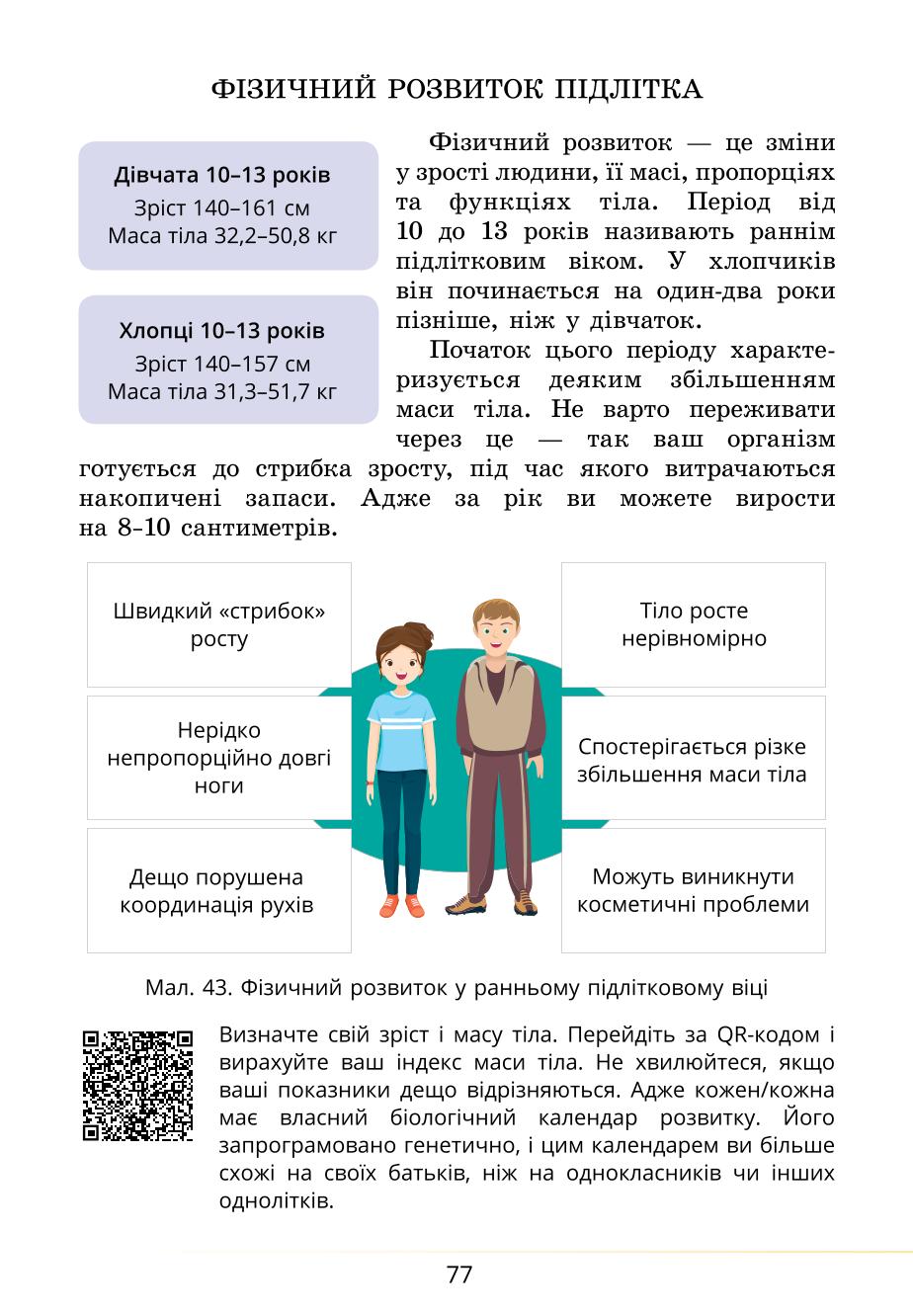 Мініатюра 77