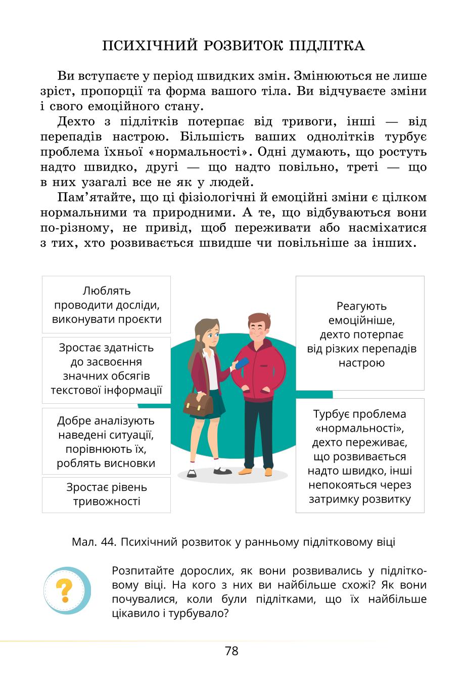 Мініатюра 78