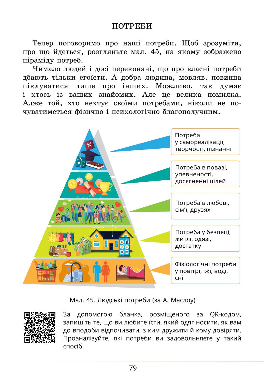 Мініатюра 79