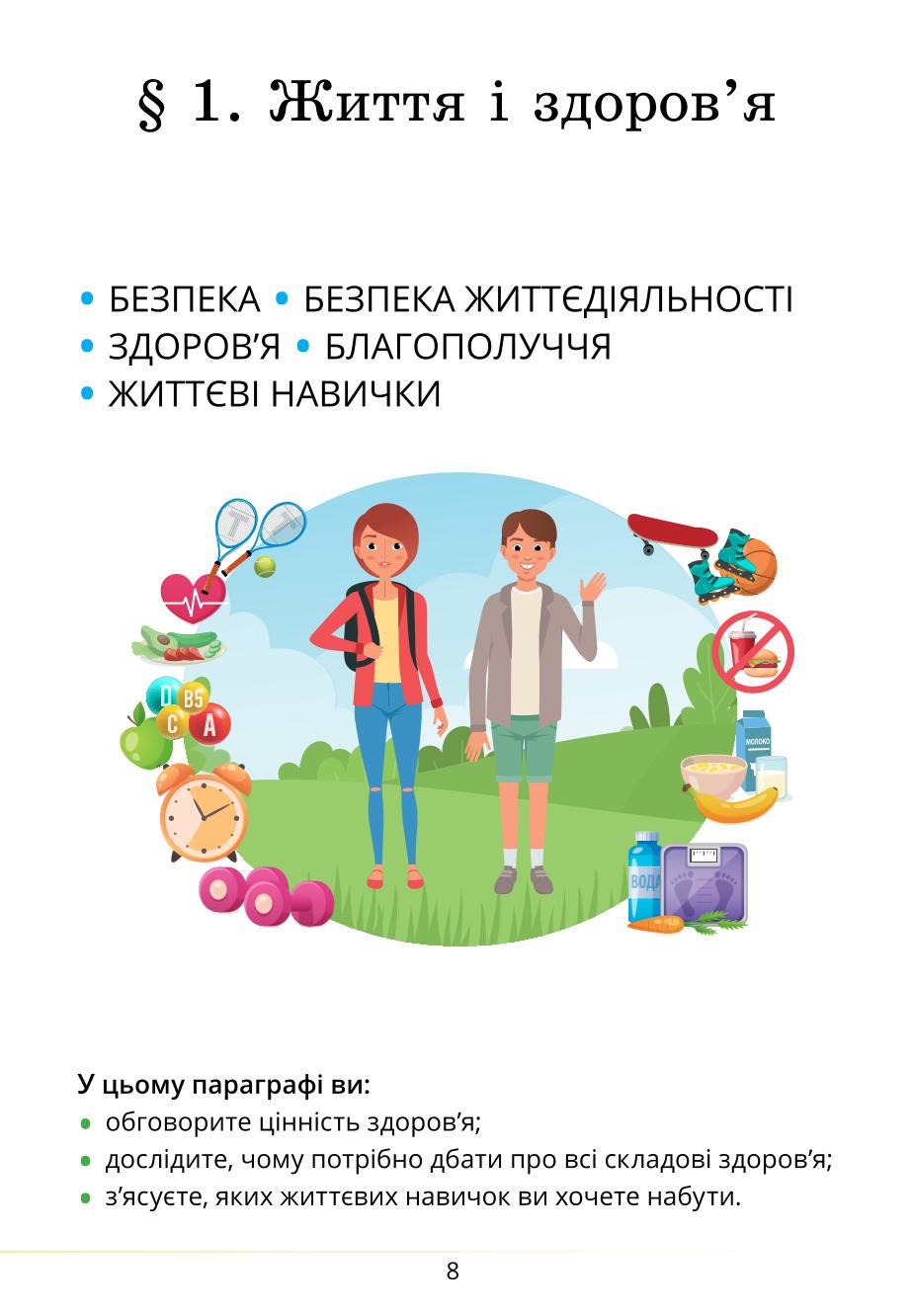 Мініатюра 8