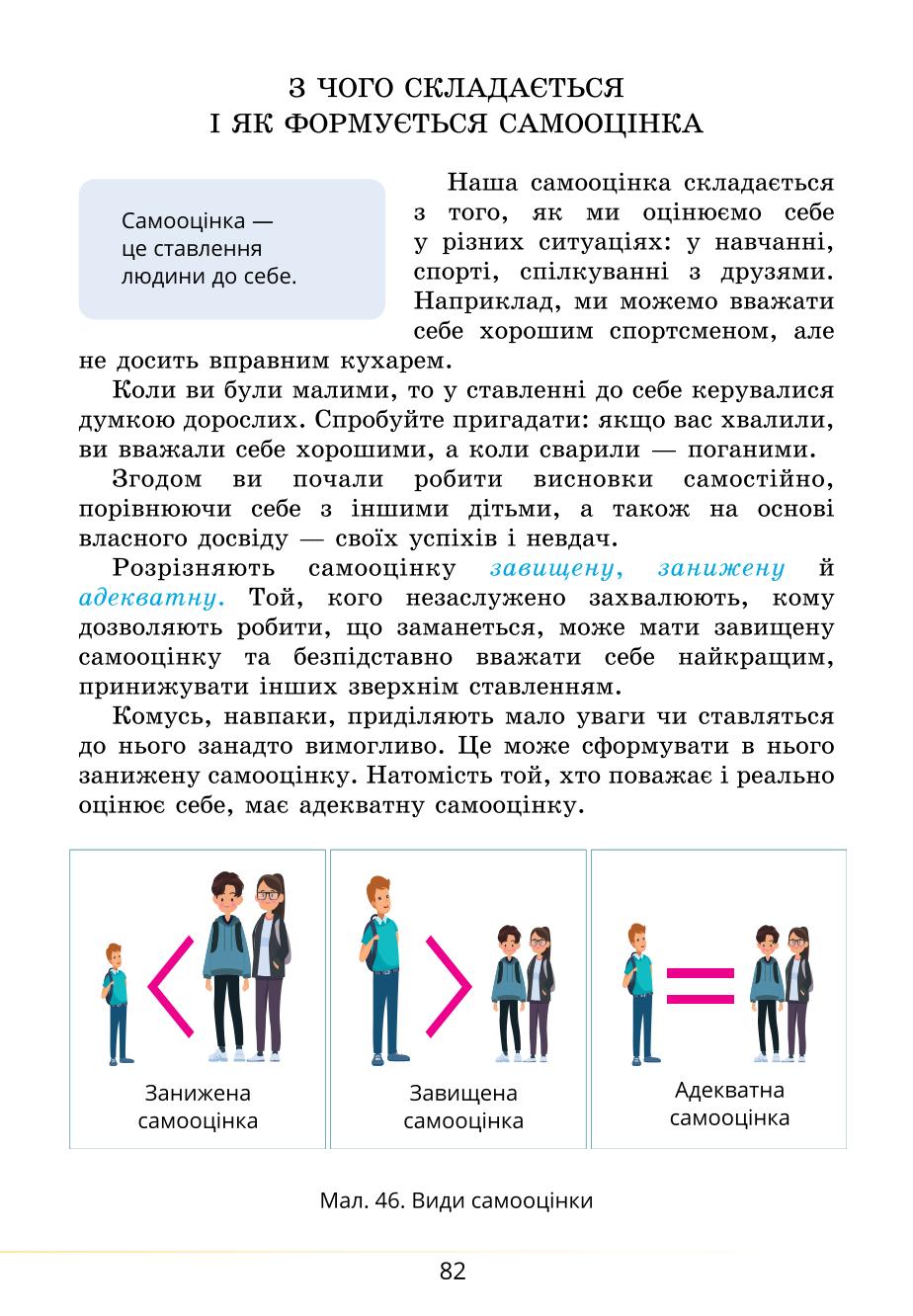 Мініатюра 82