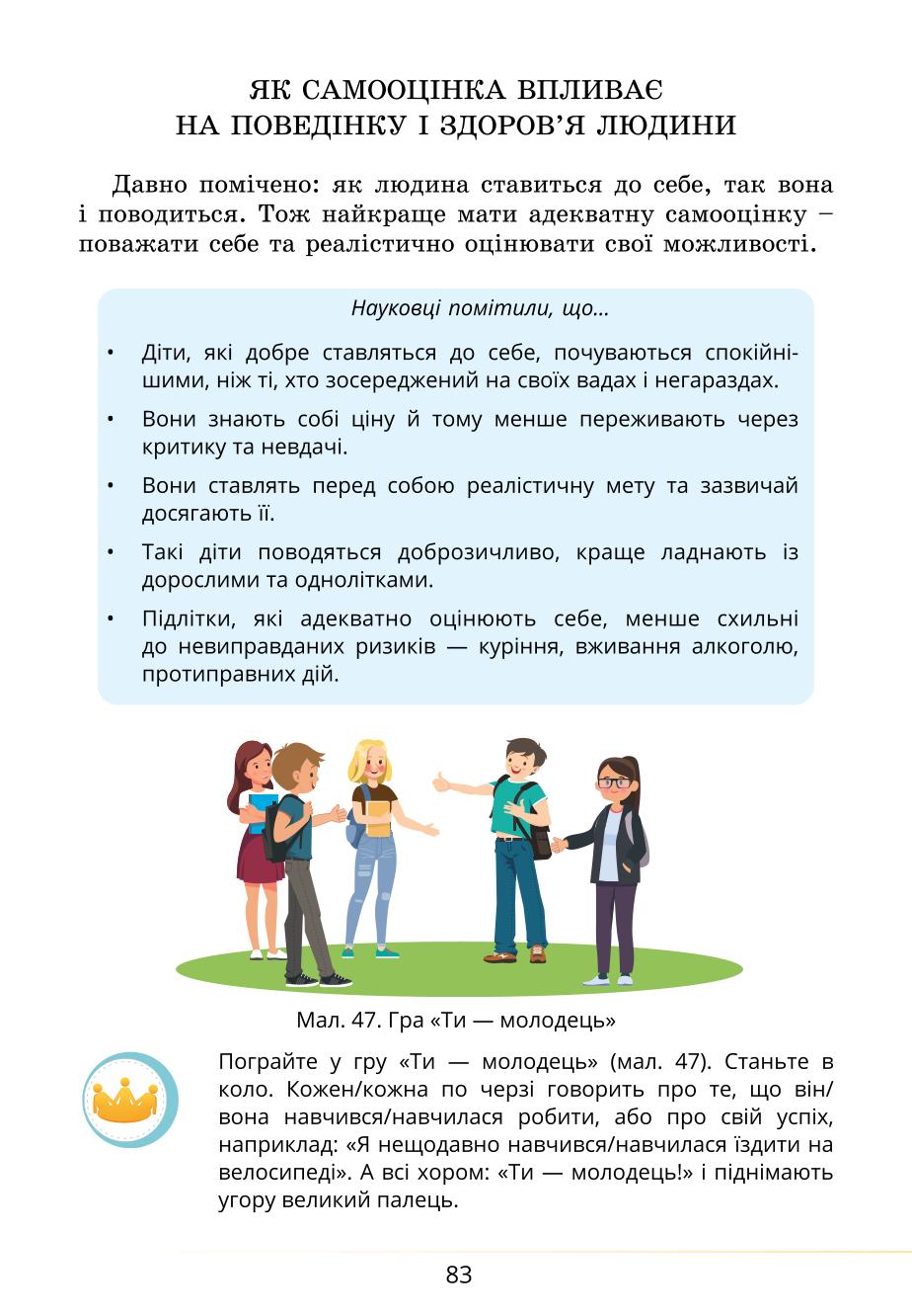 Мініатюра 83
