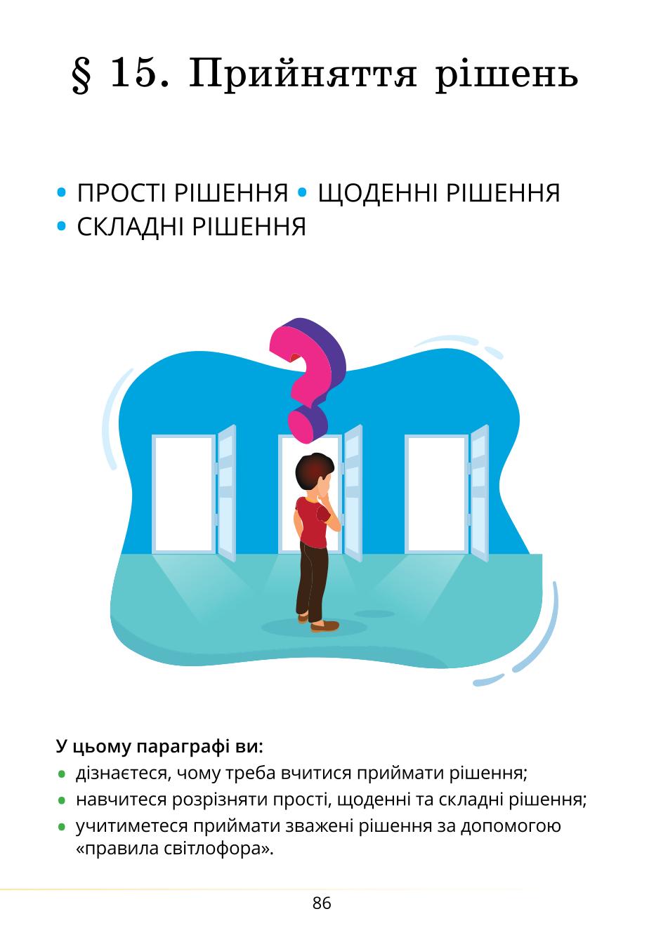 Мініатюра 86