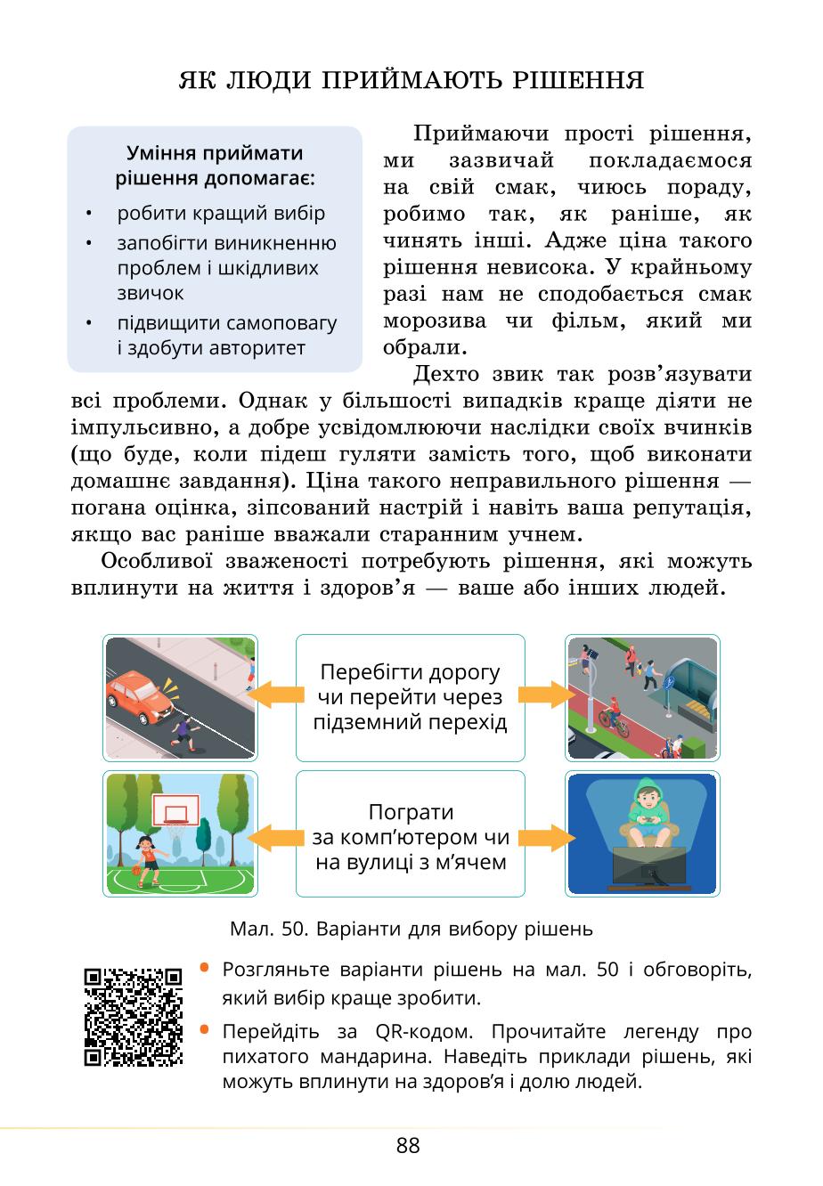 Мініатюра 88