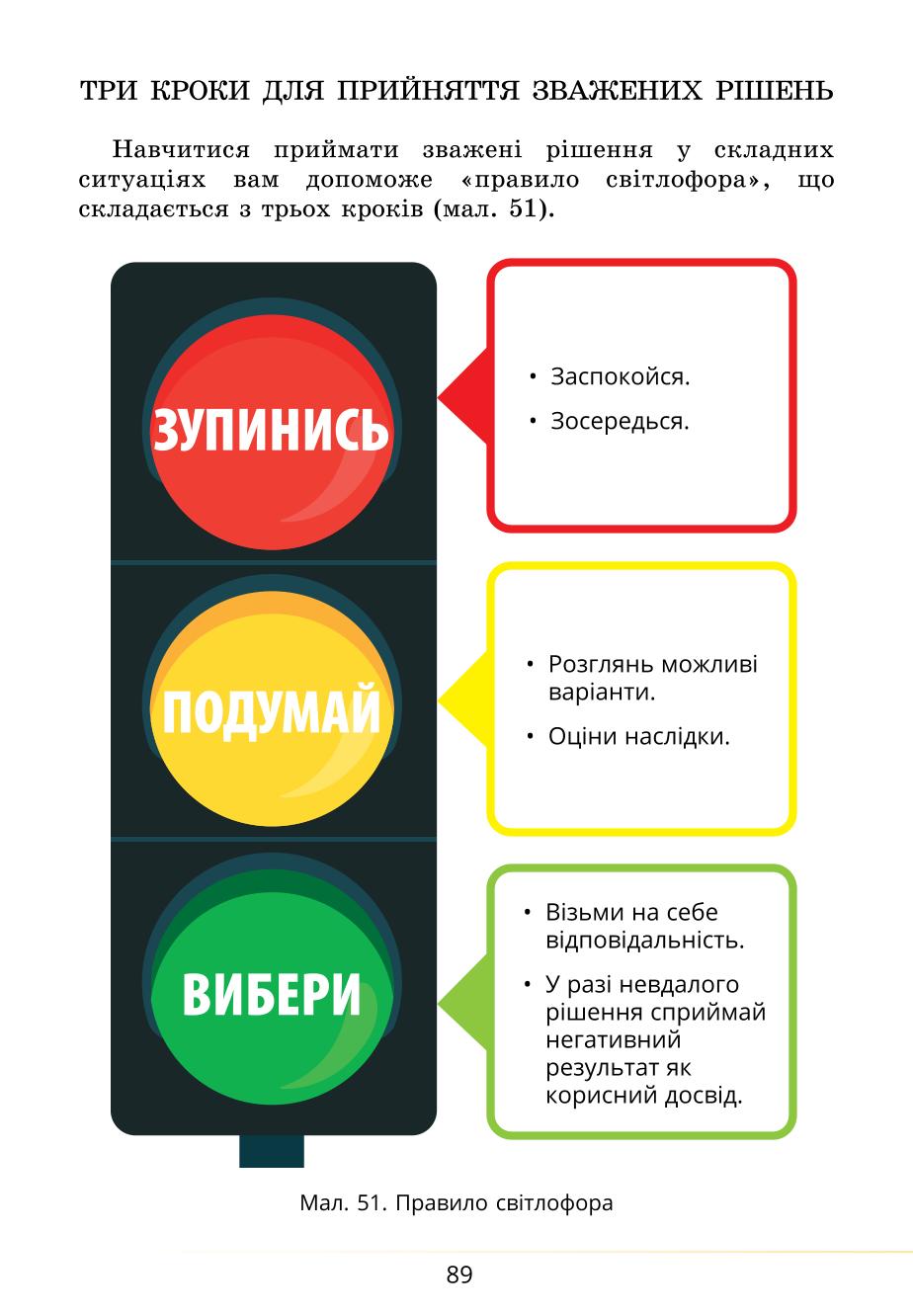 Мініатюра 89