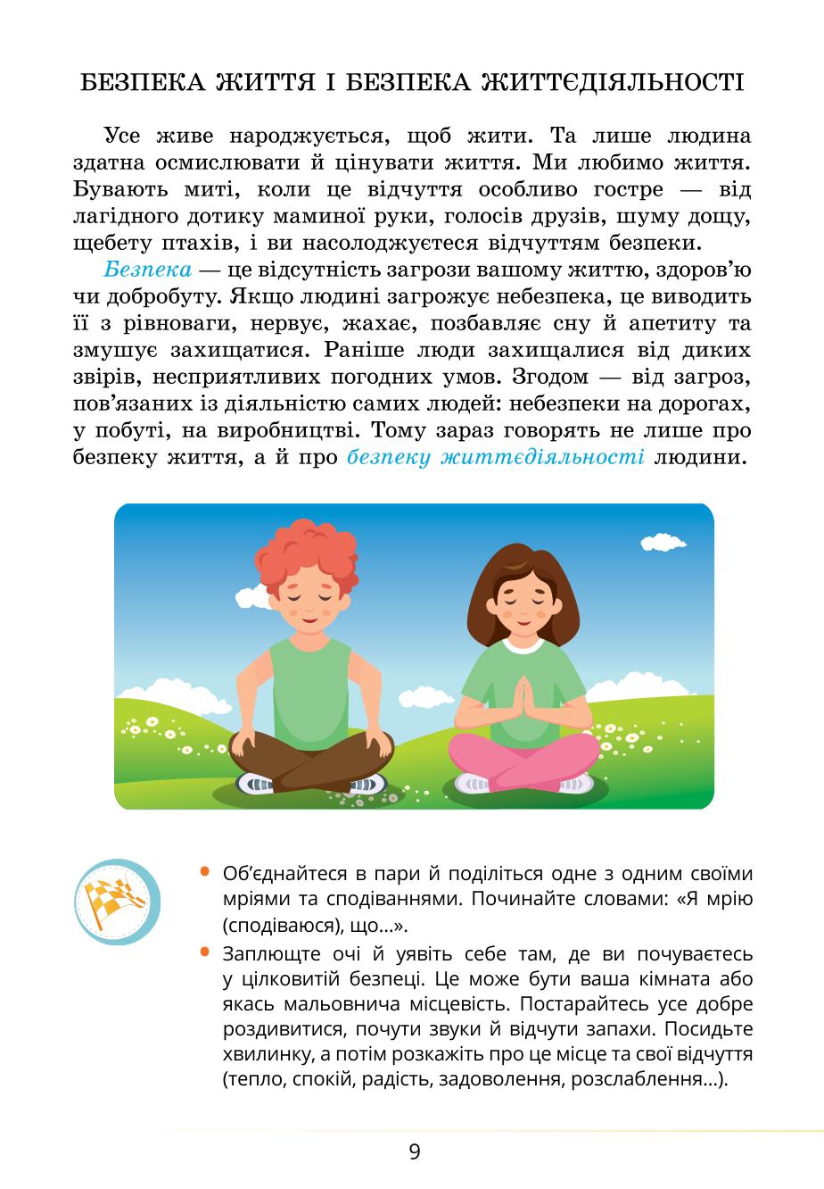 Мініатюра 9