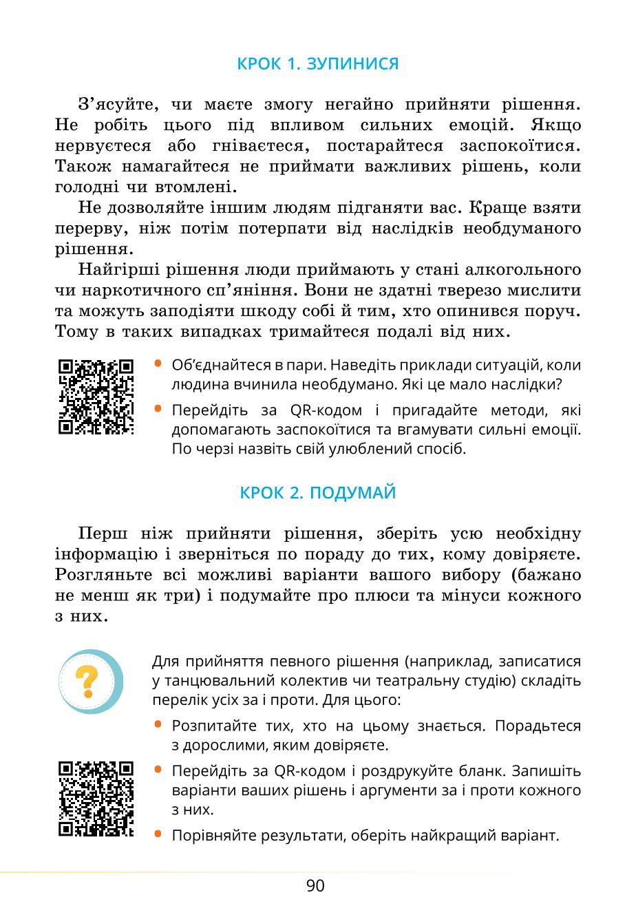 Мініатюра 90