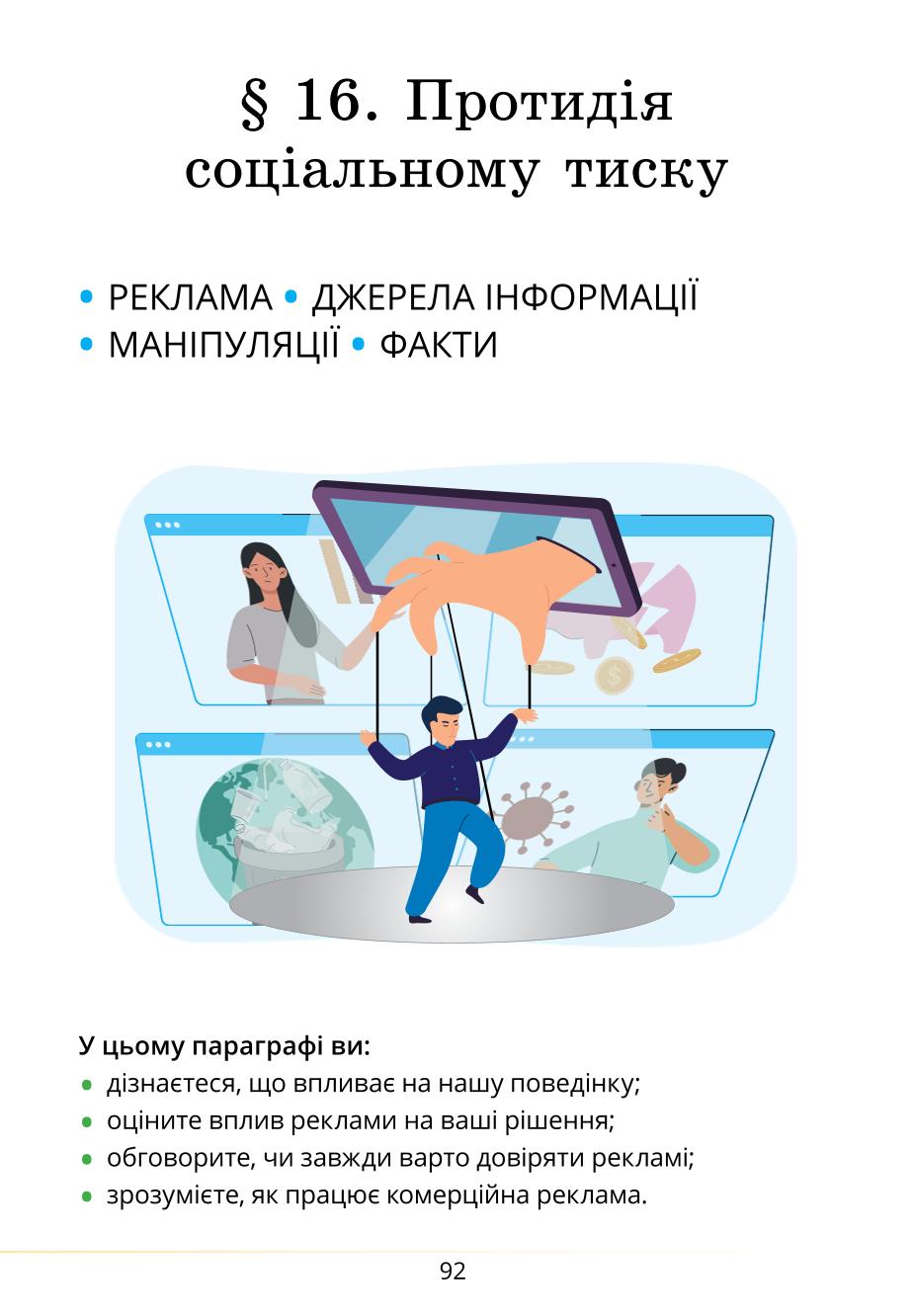 Мініатюра 92