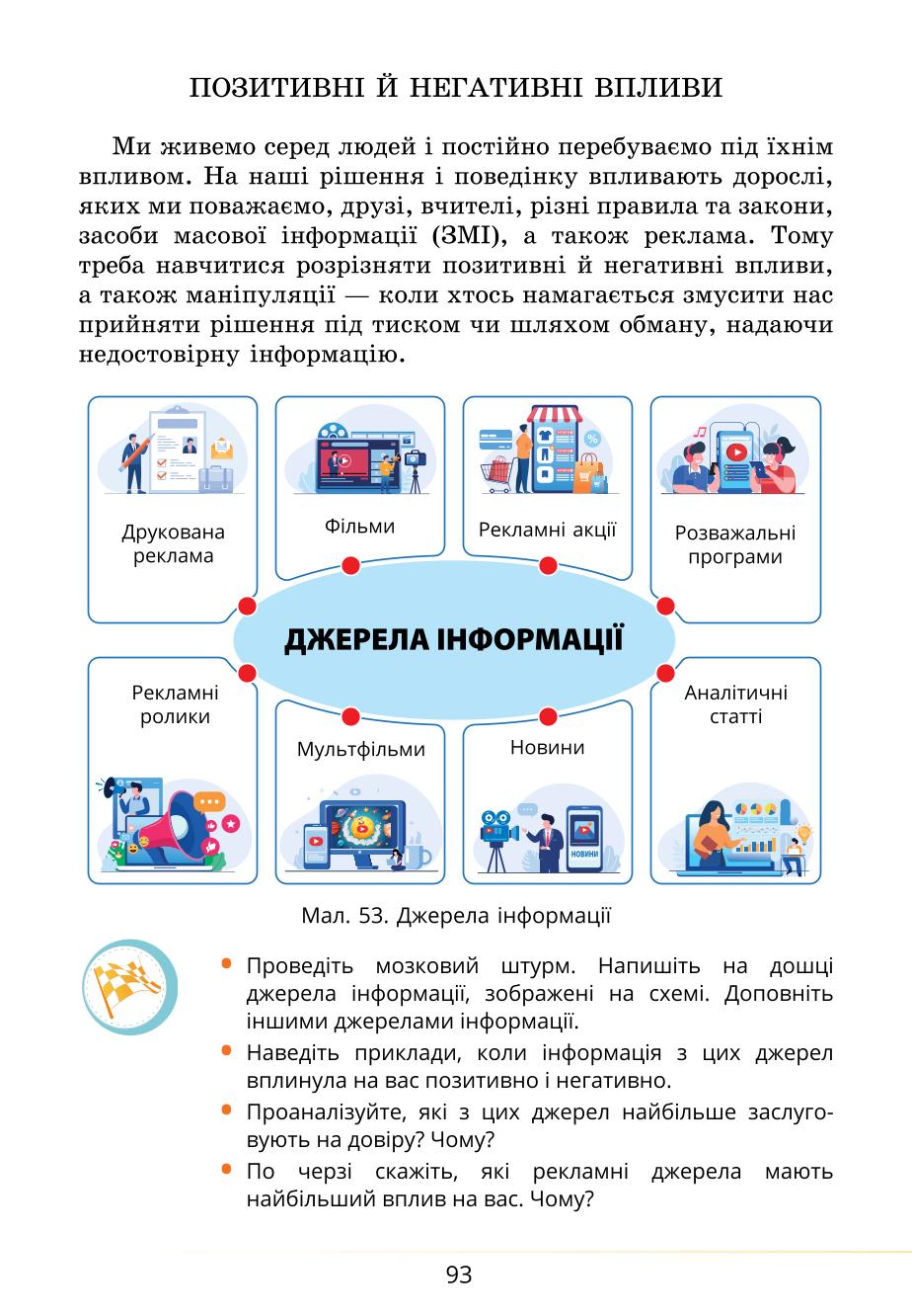 Мініатюра 93