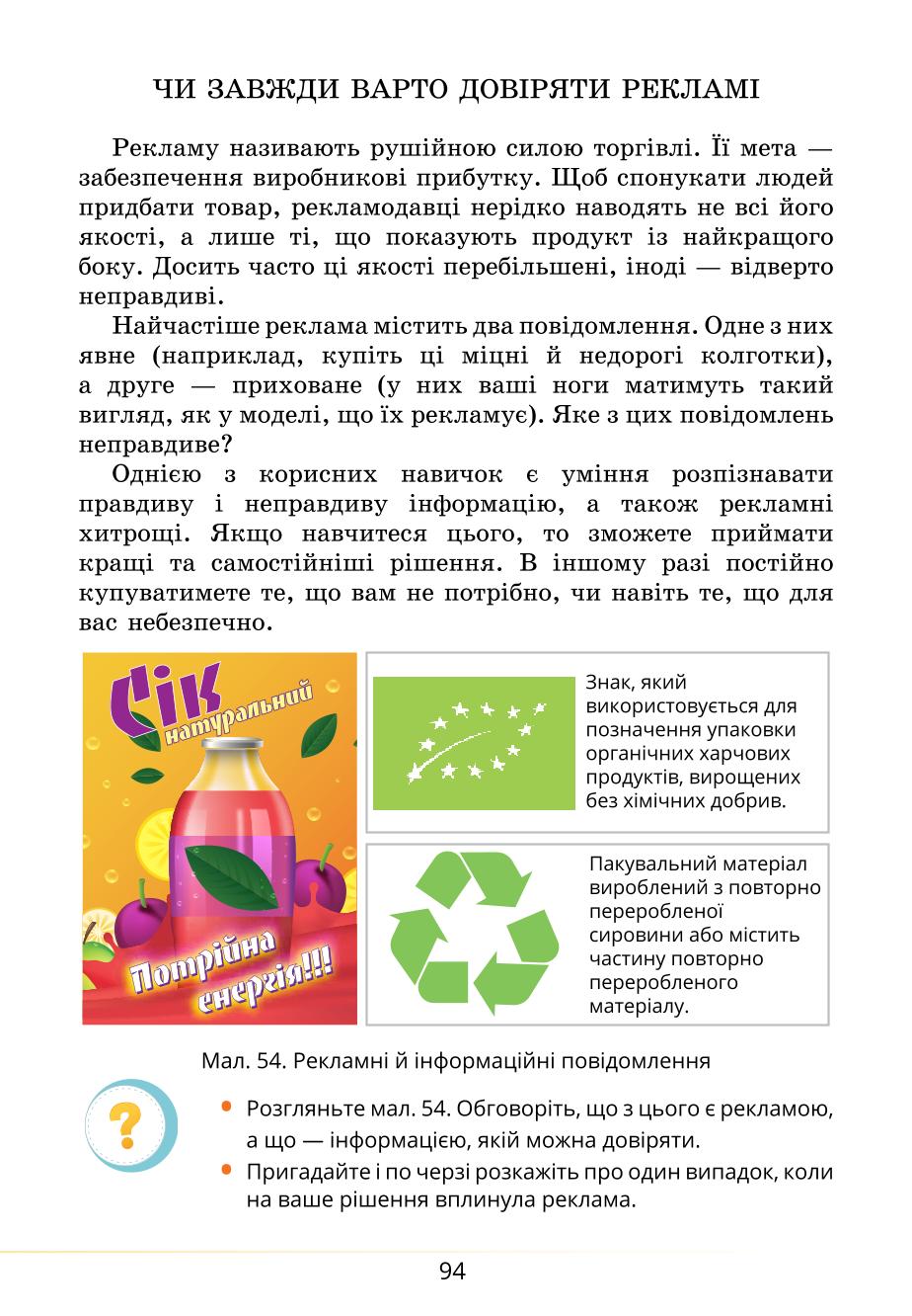 Мініатюра 94