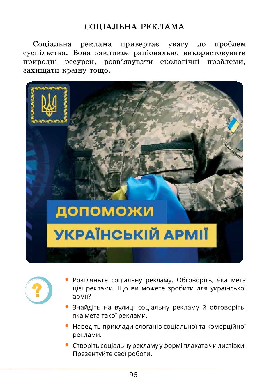 Мініатюра 96
