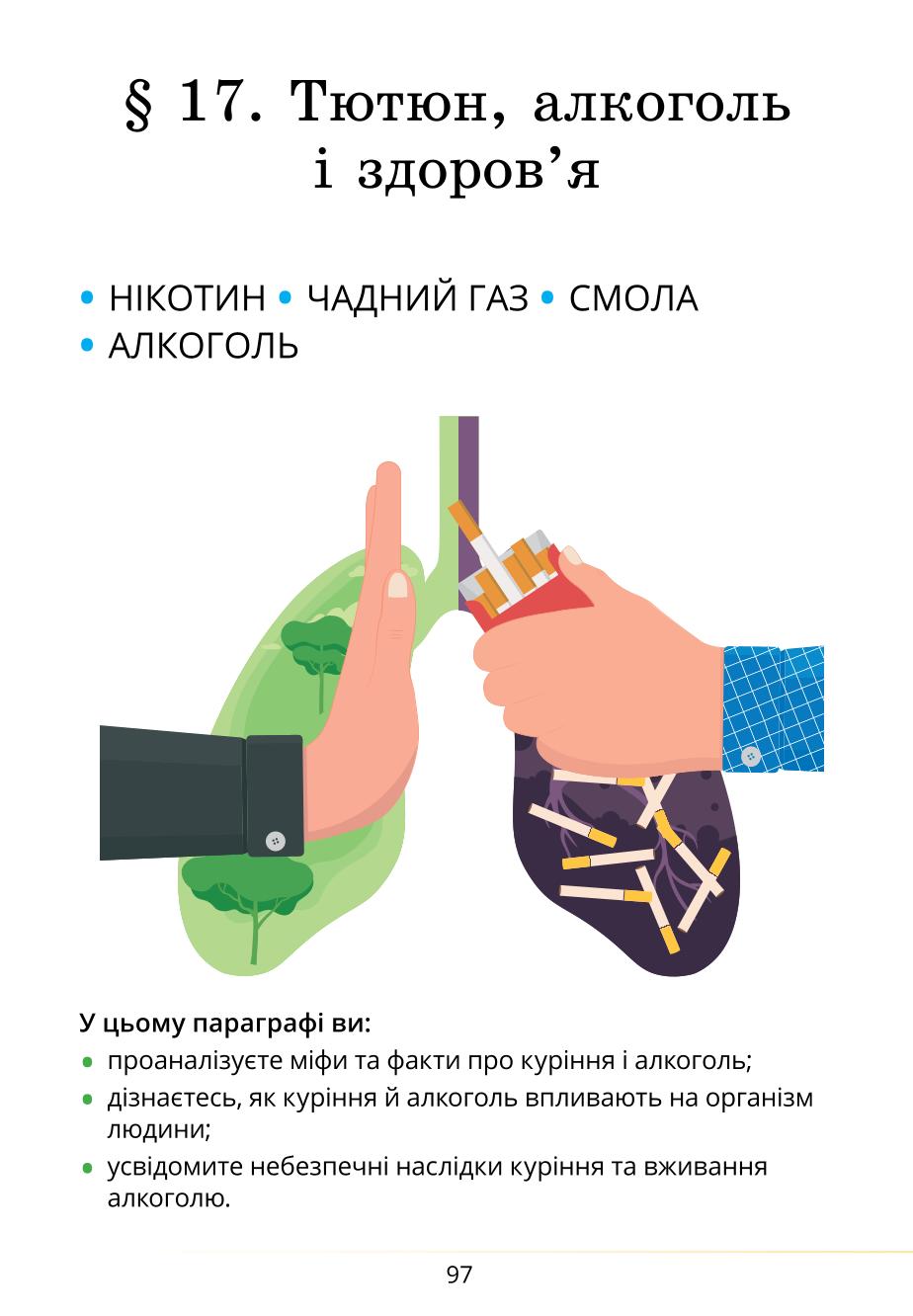 Мініатюра 97