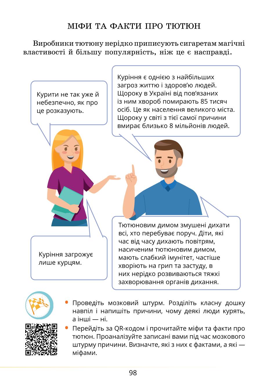Мініатюра 98