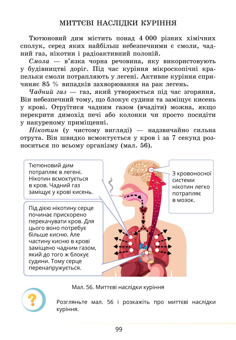Мініатюра 99