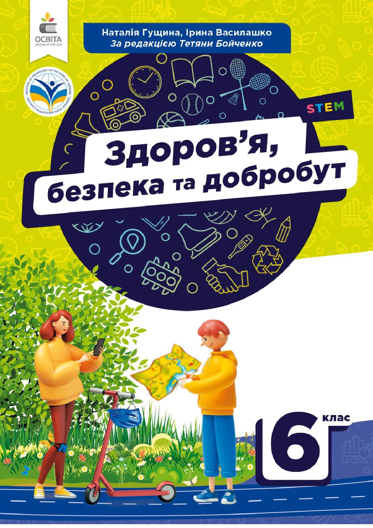 Сторінка 1