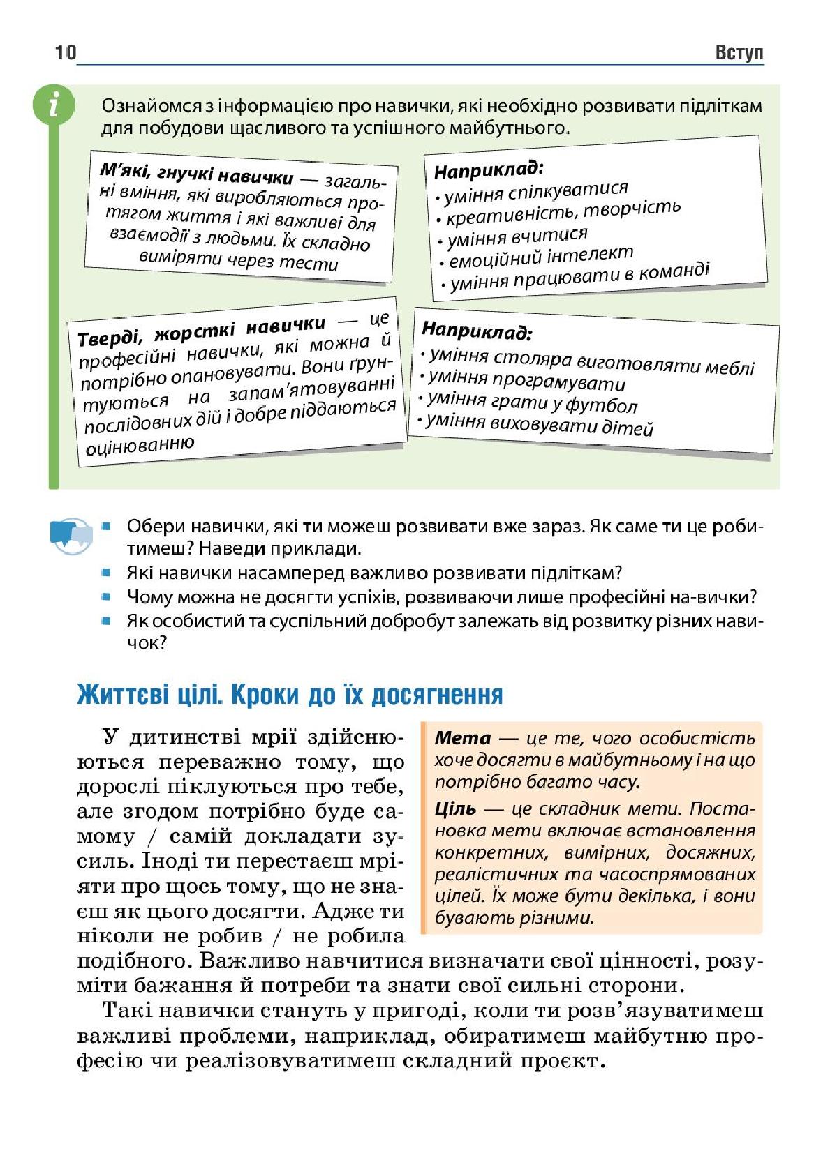 Мініатюра 10