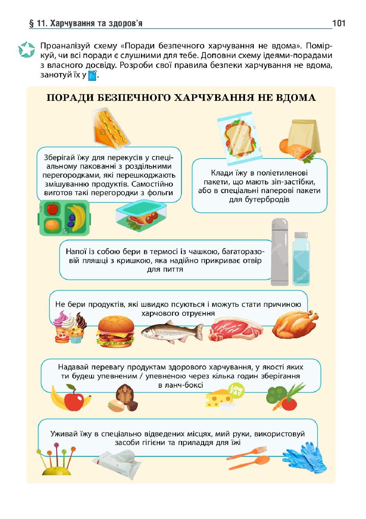 Мініатюра 101