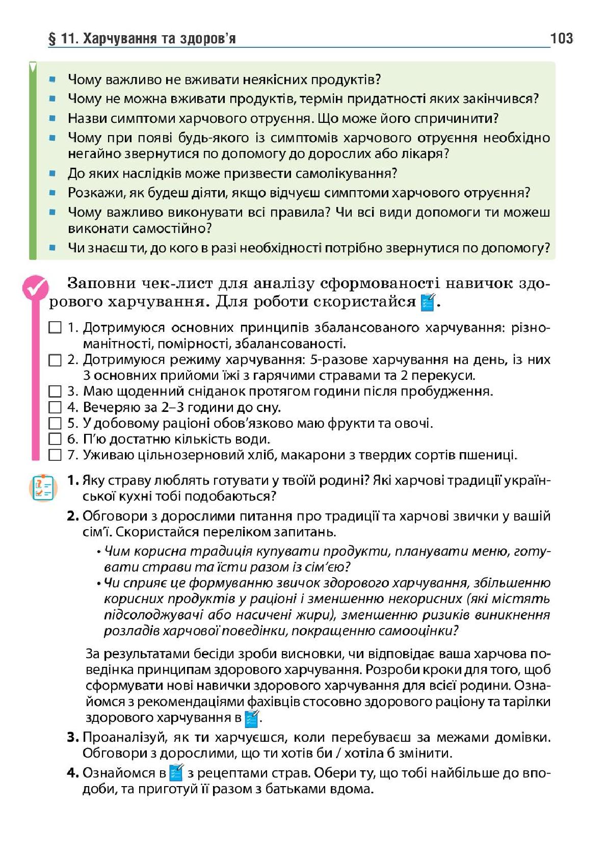 Мініатюра 103