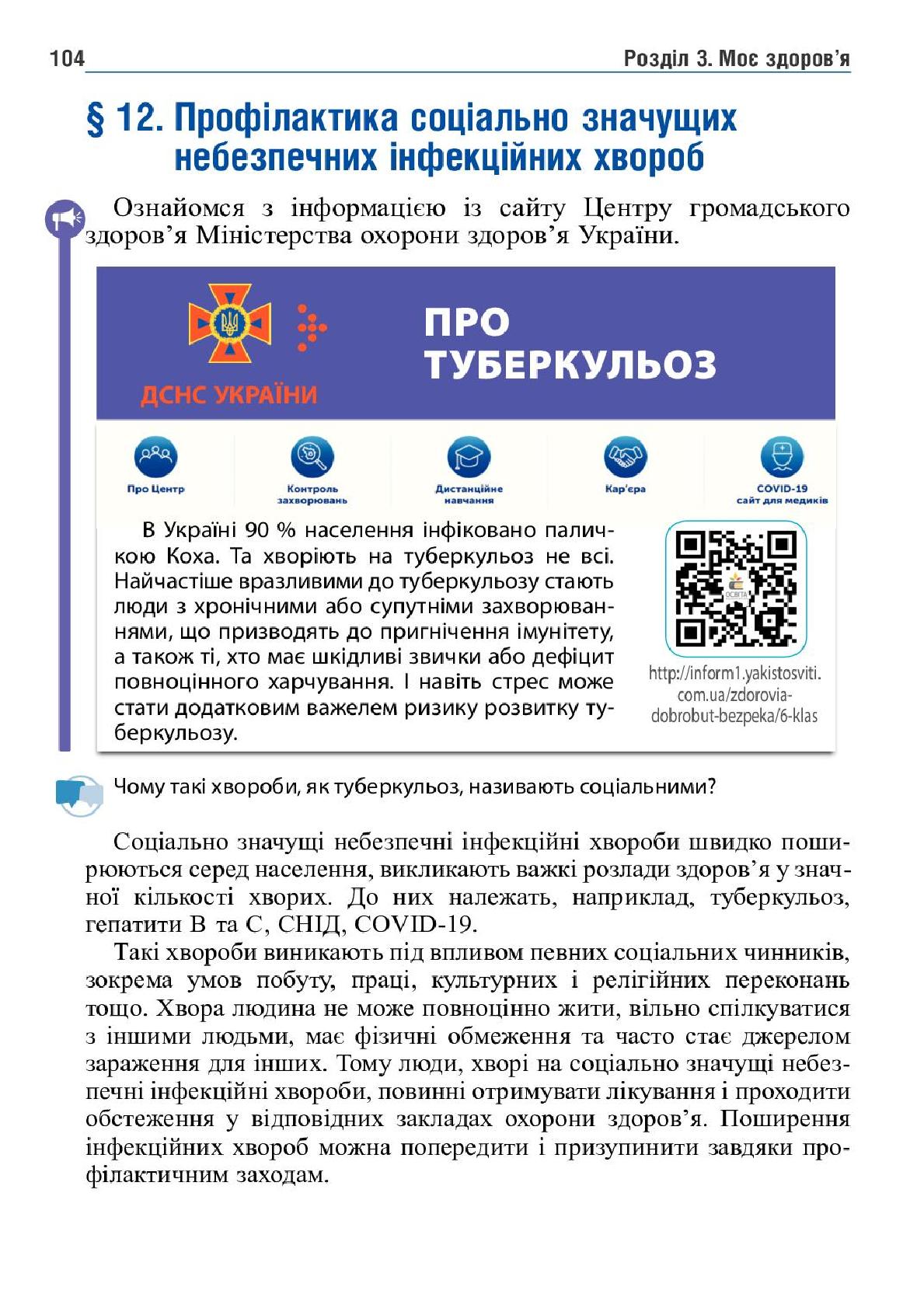 Мініатюра 104