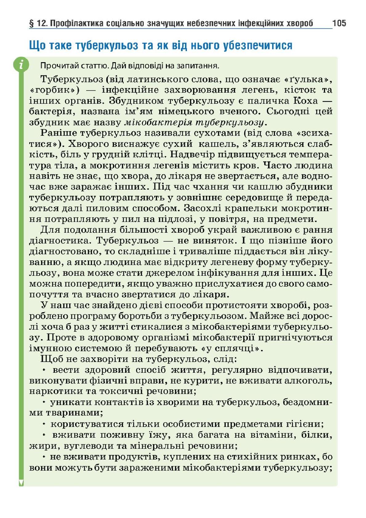 Мініатюра 105