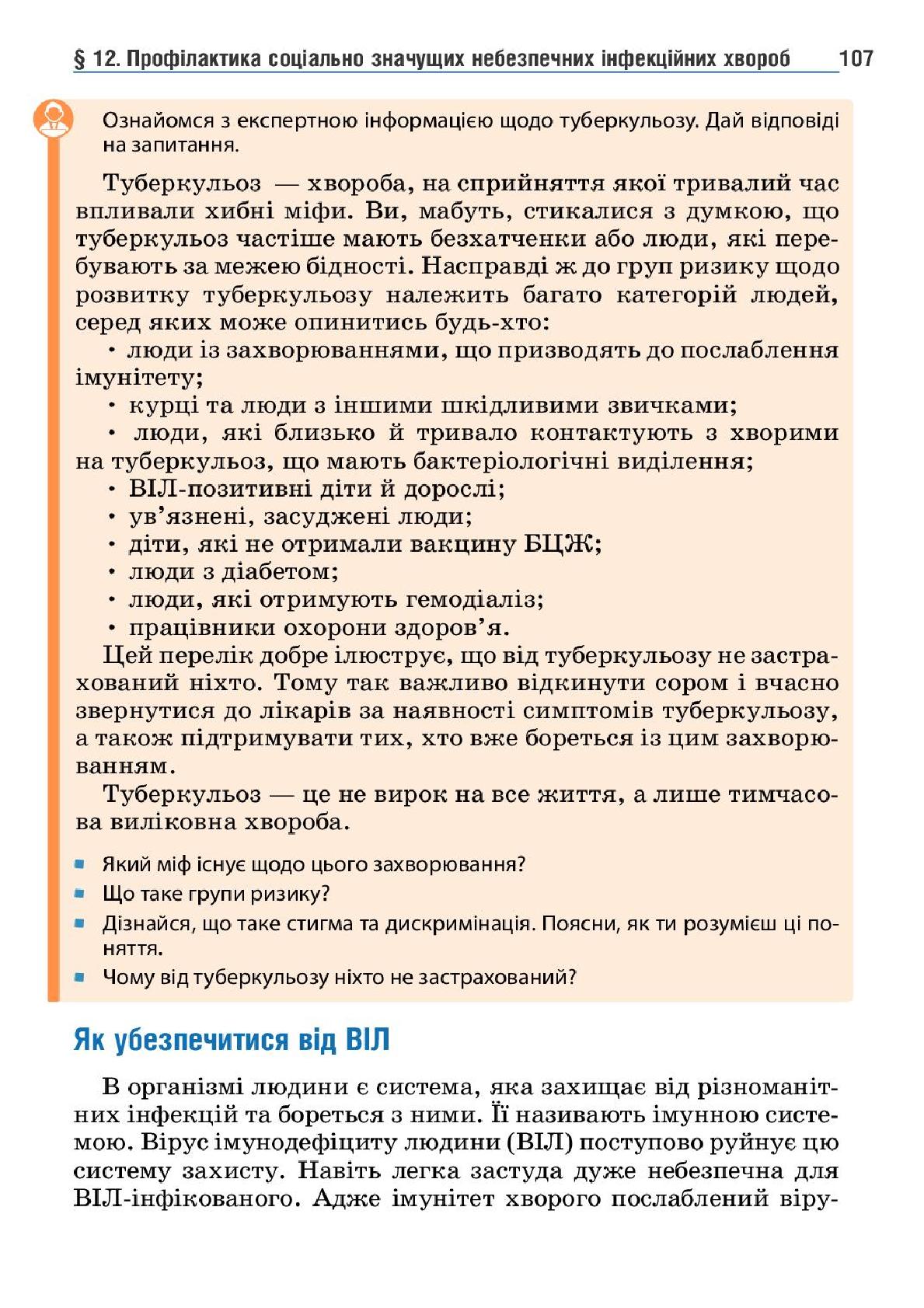 Мініатюра 107