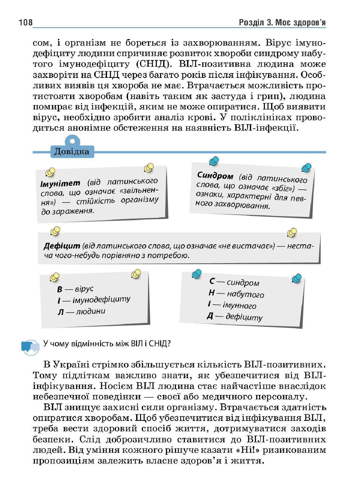 Мініатюра 108