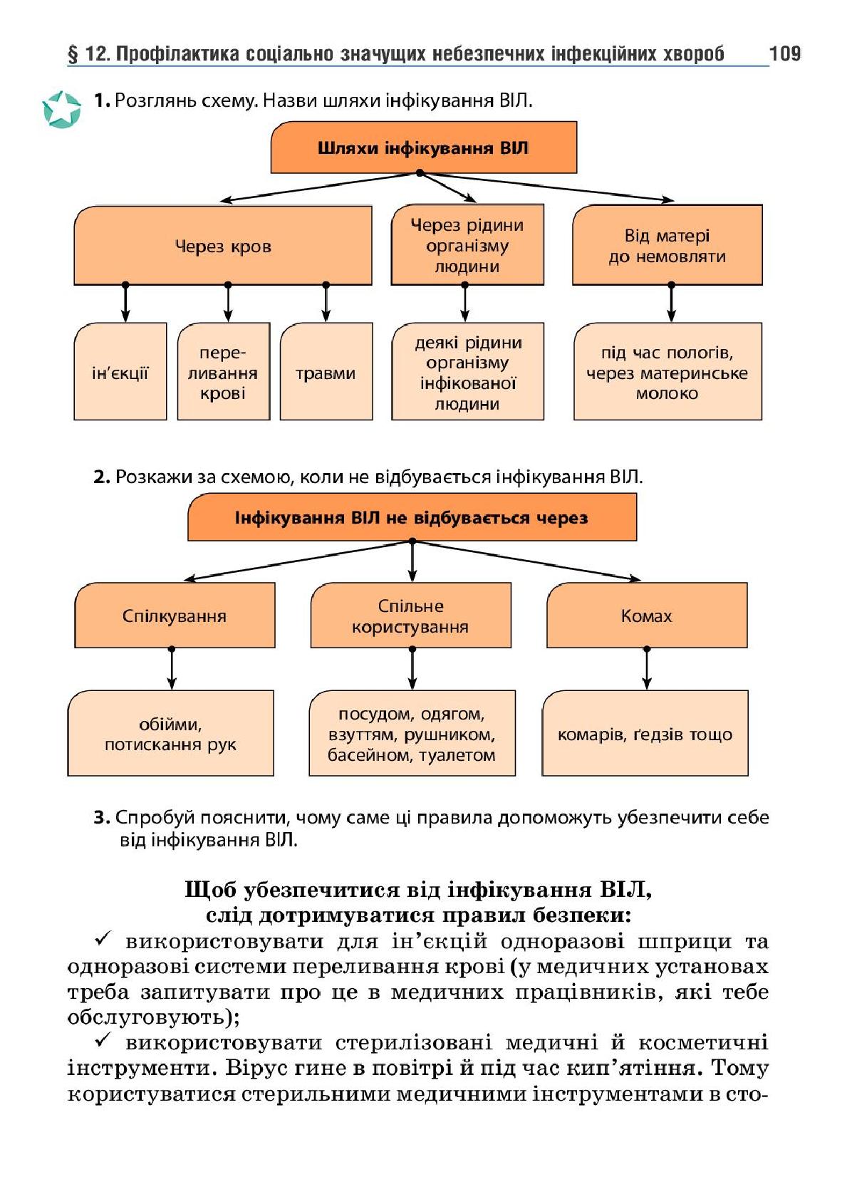 Мініатюра 109