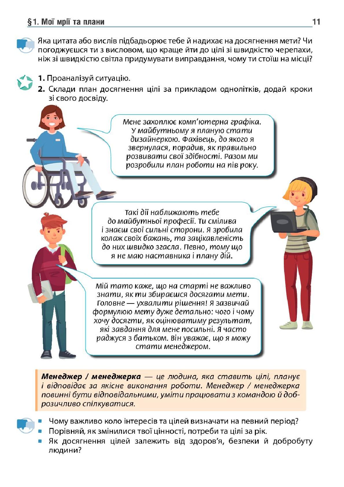 Мініатюра 11