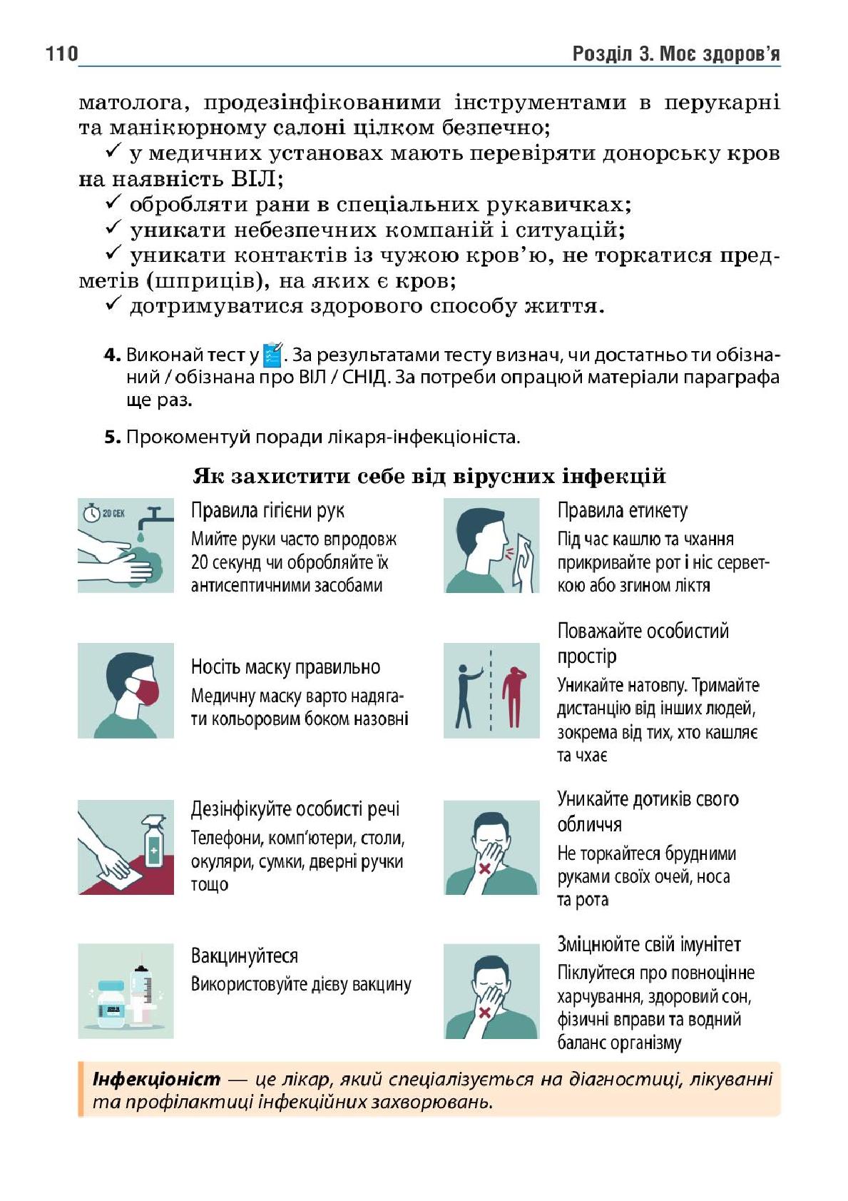 Мініатюра 110