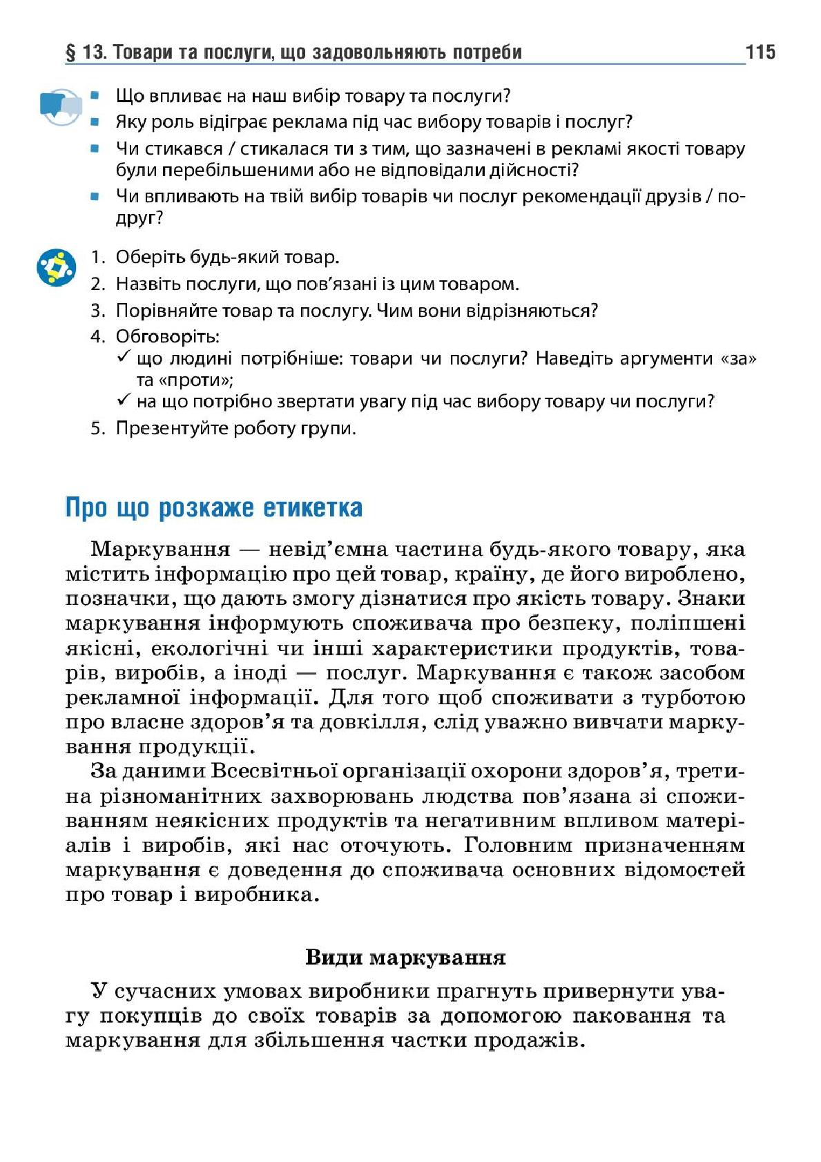 Мініатюра 115