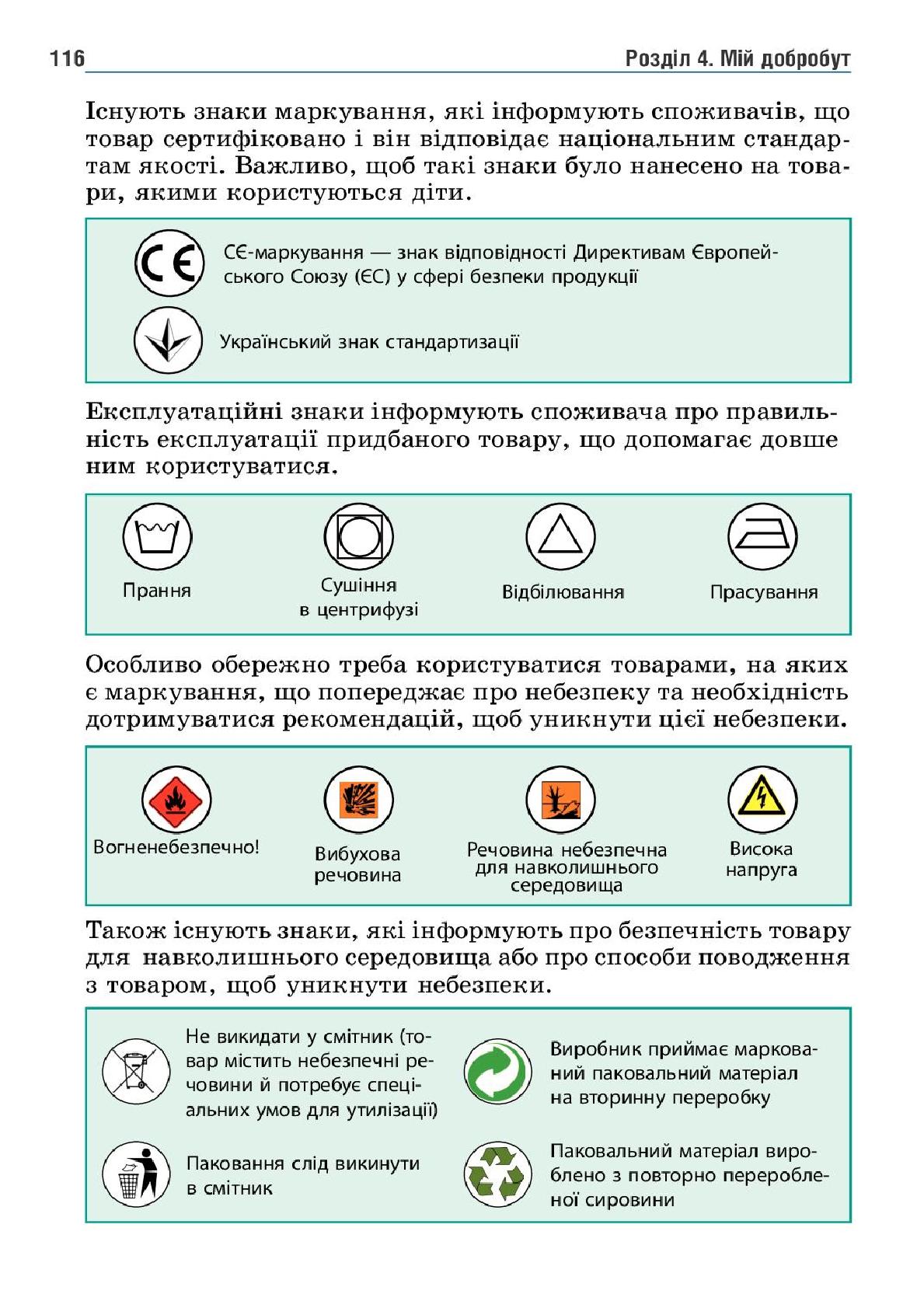 Мініатюра 116