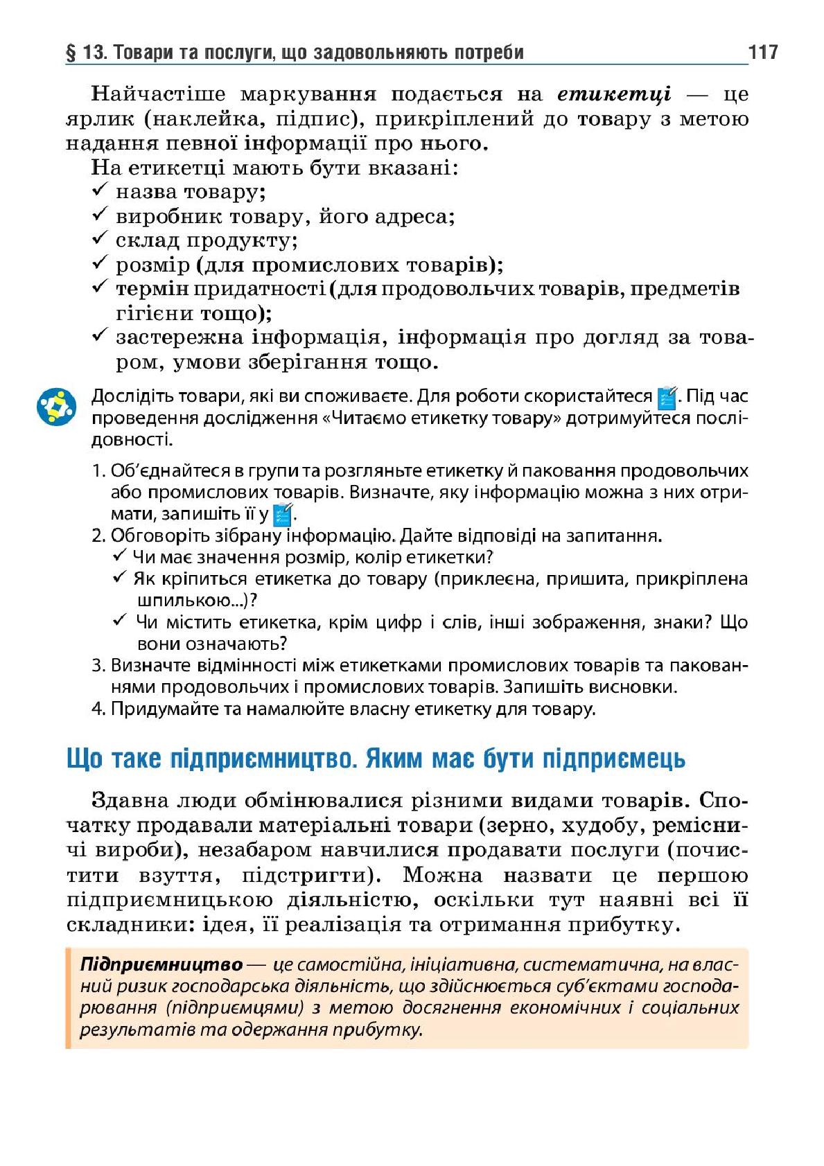 Мініатюра 117
