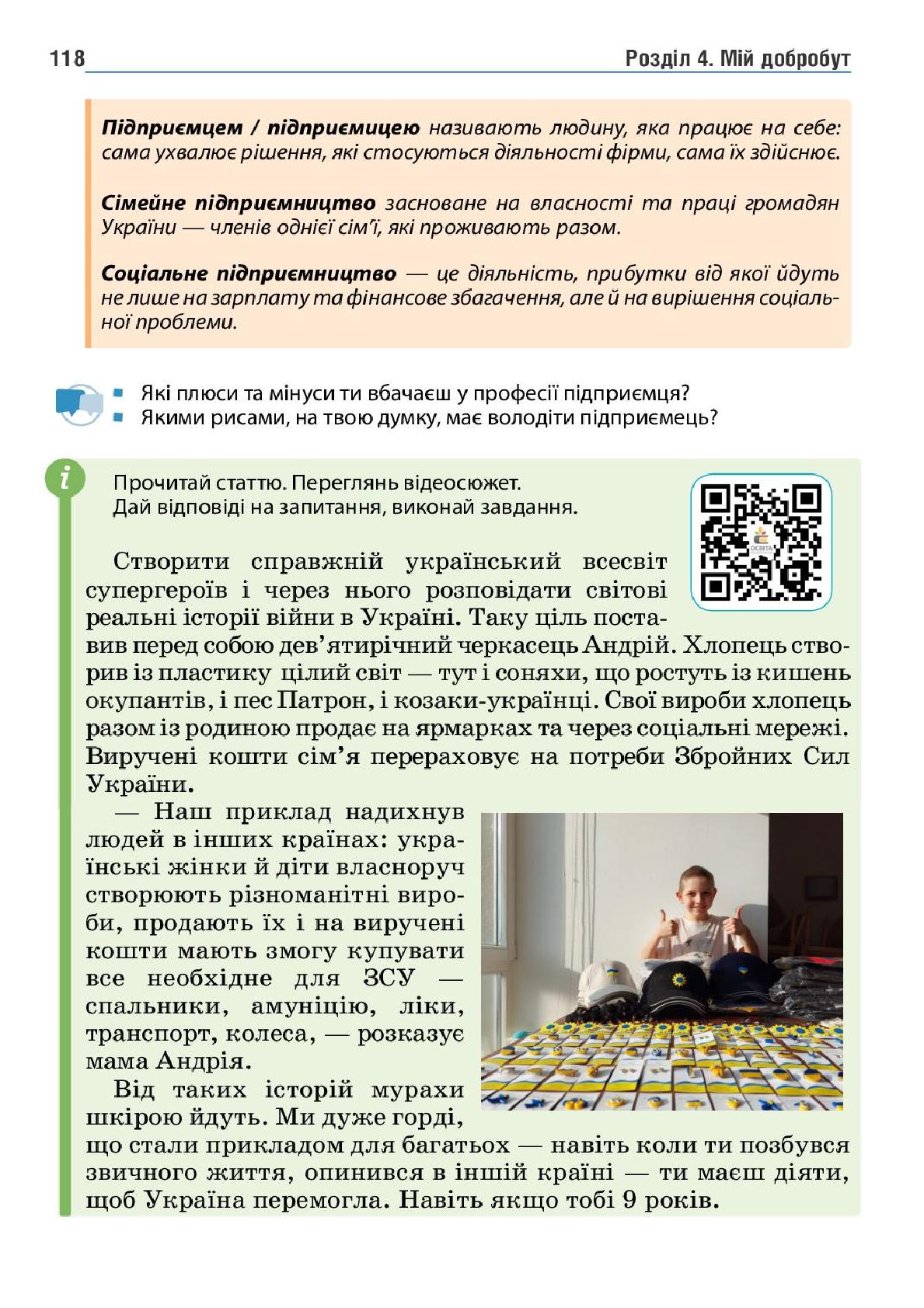 Мініатюра 118