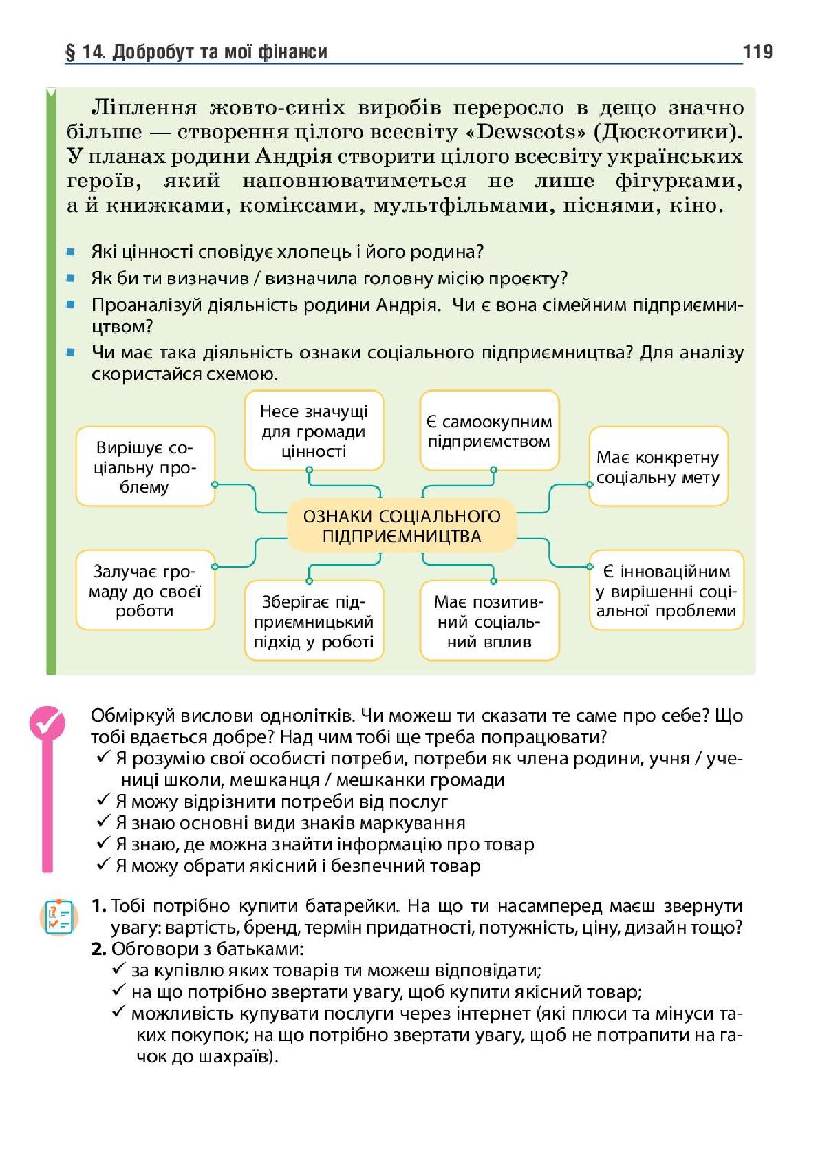 Мініатюра 119