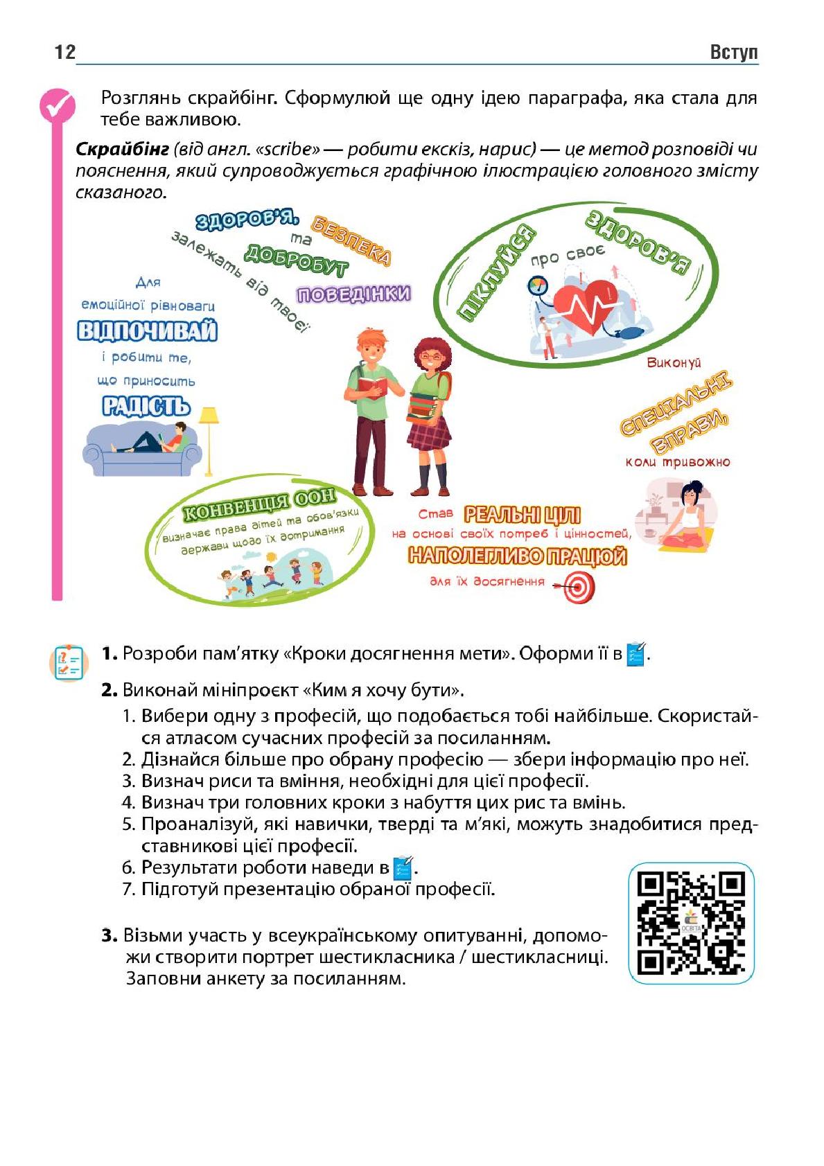 Мініатюра 12