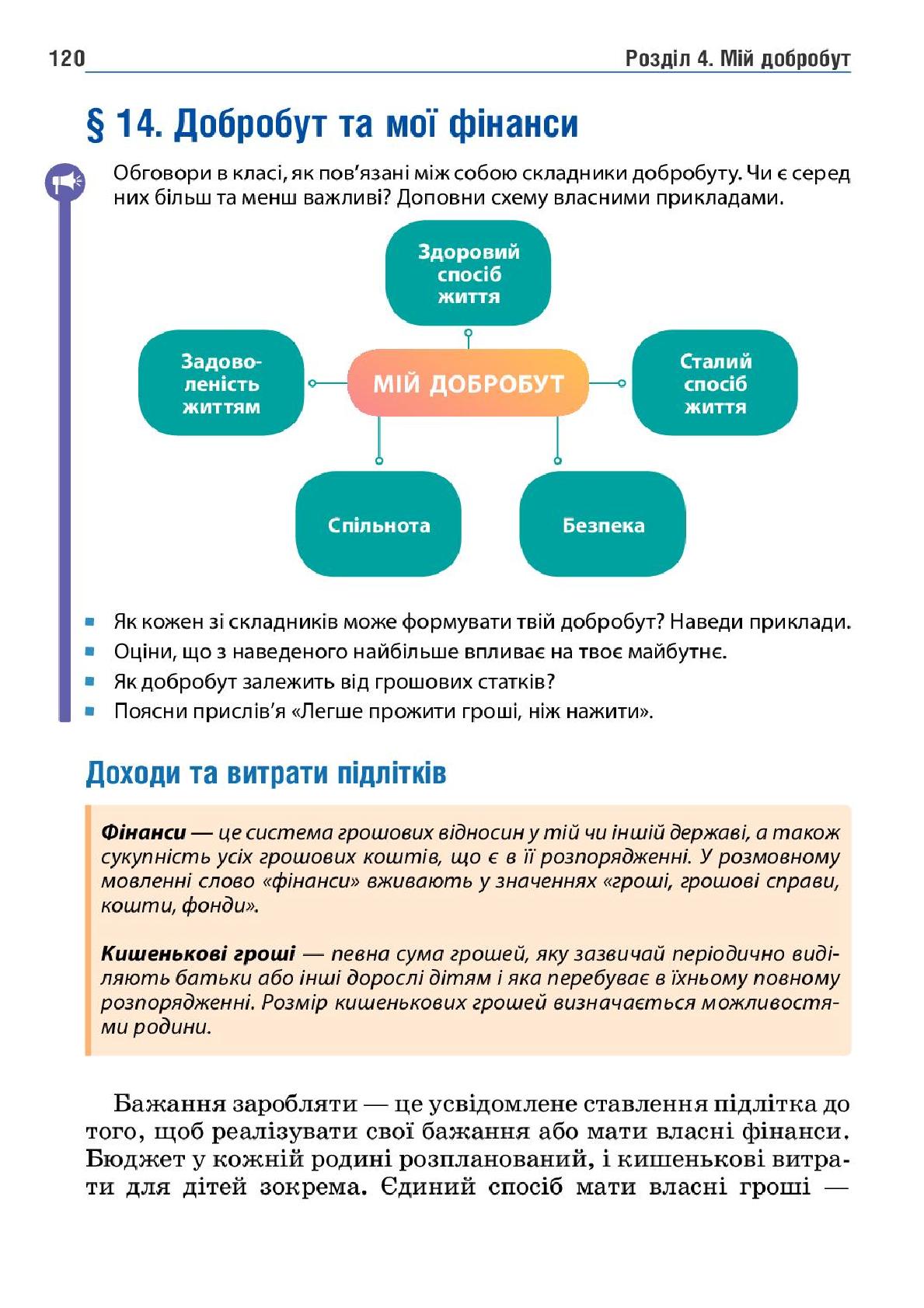 Мініатюра 120