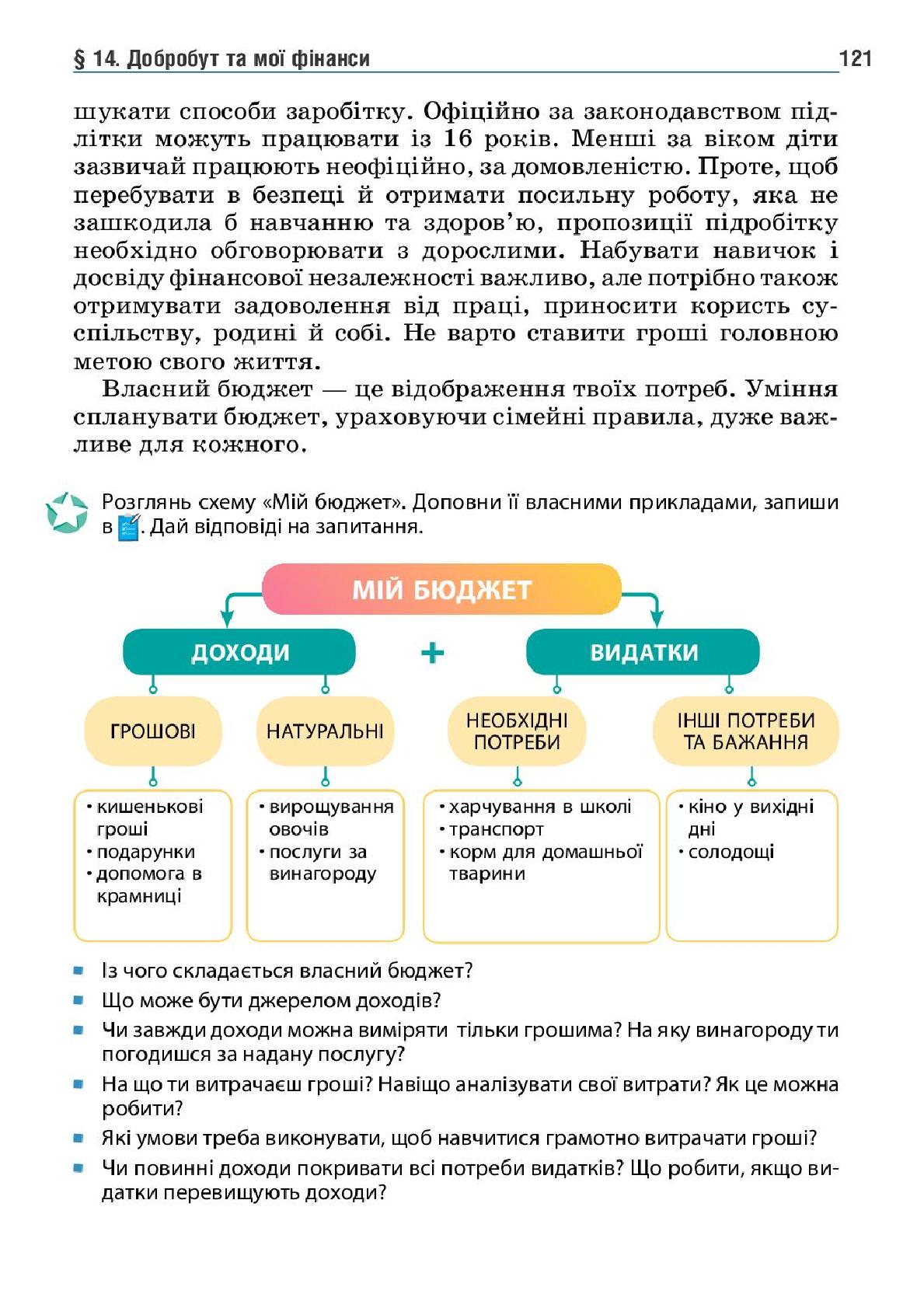 Мініатюра 121