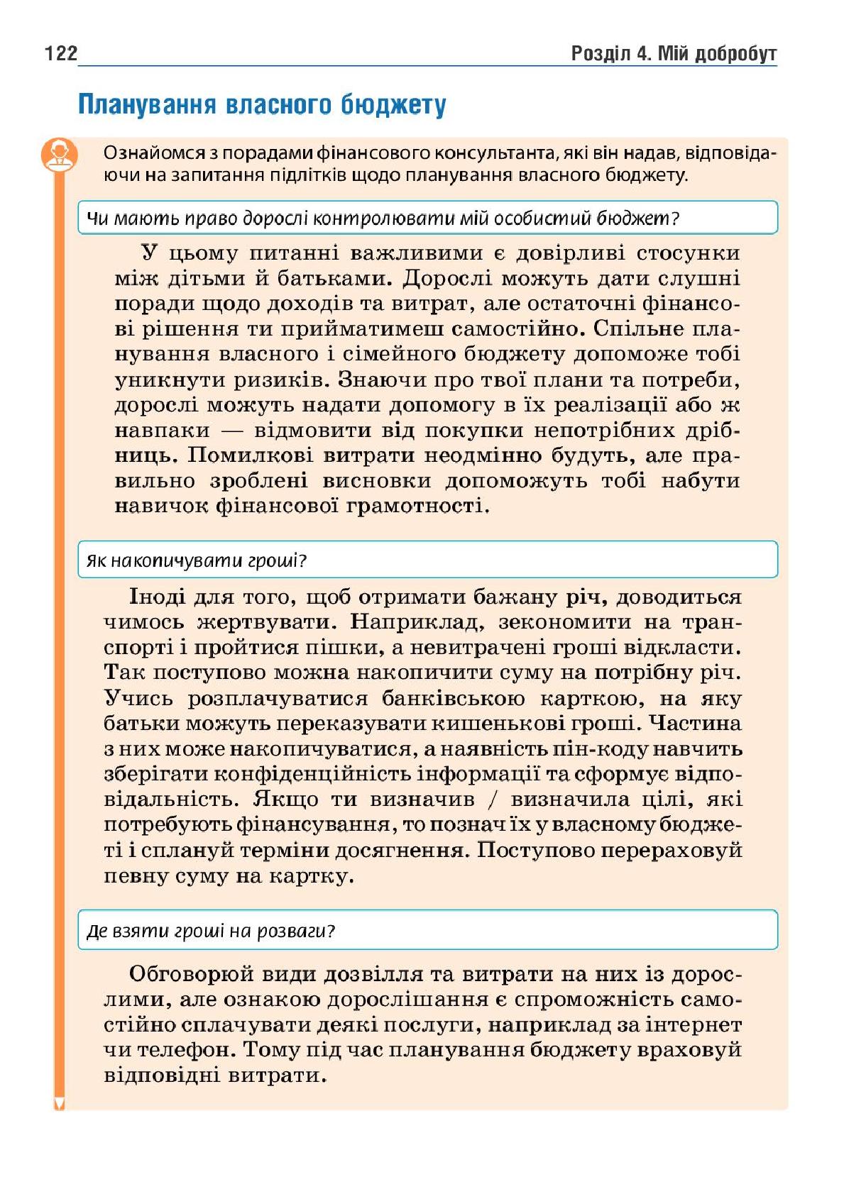 Мініатюра 122