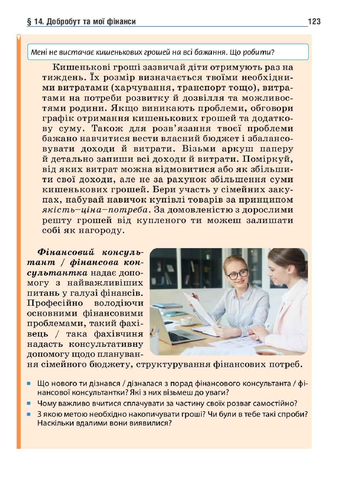 Мініатюра 123
