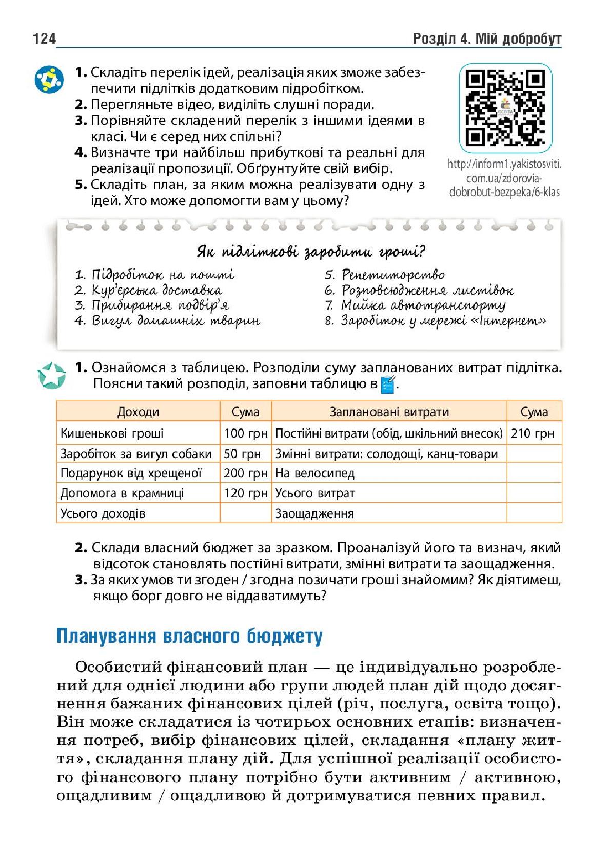 Мініатюра 124