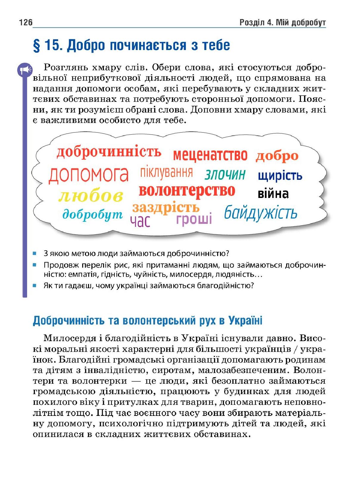Мініатюра 126