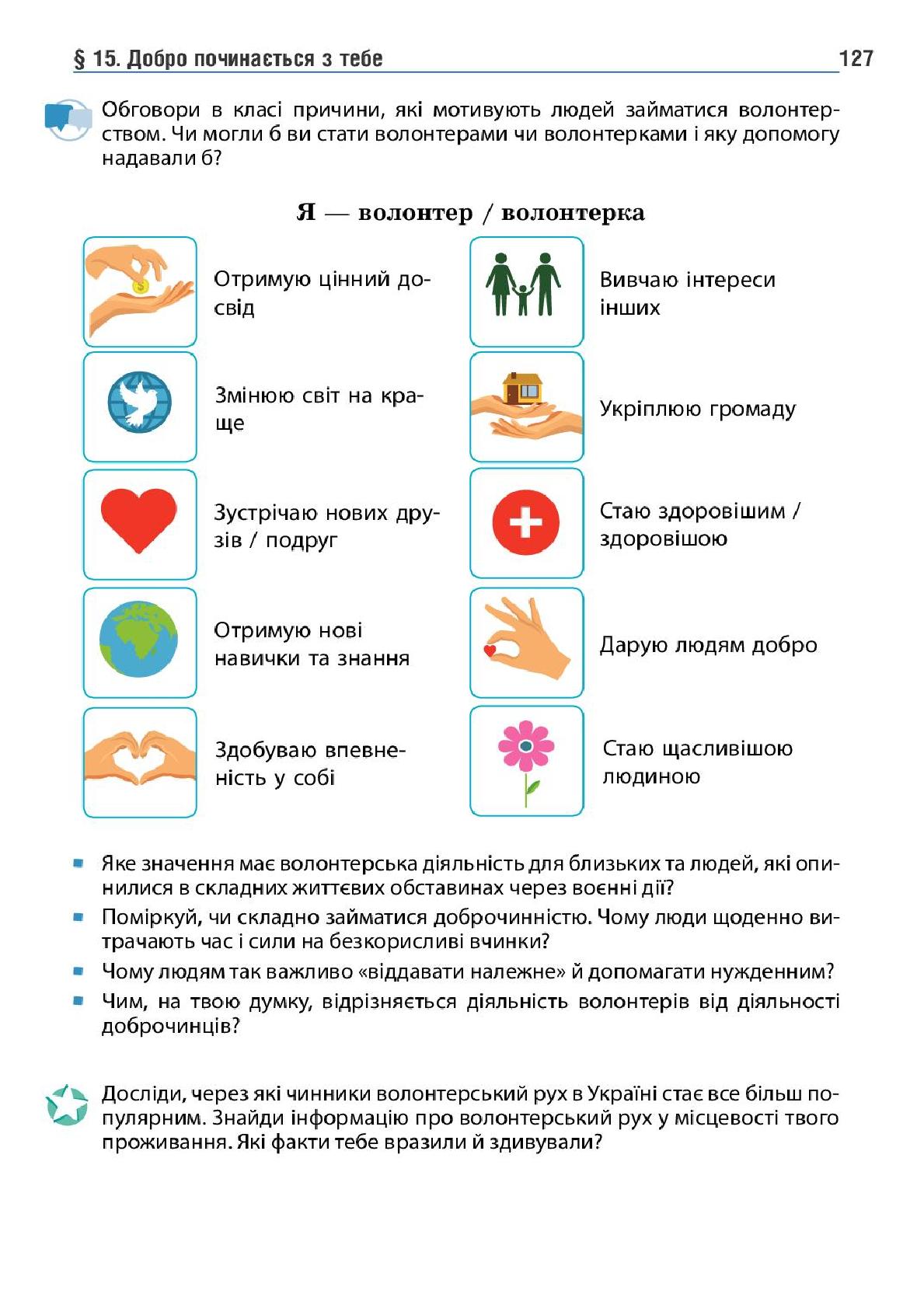Мініатюра 127