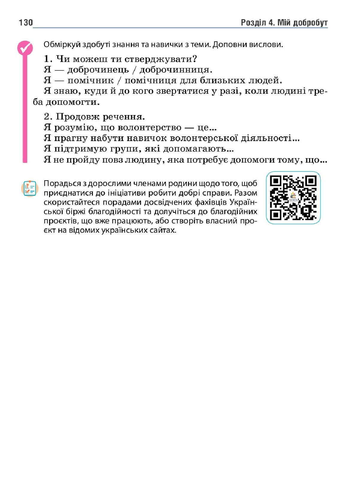 Мініатюра 130