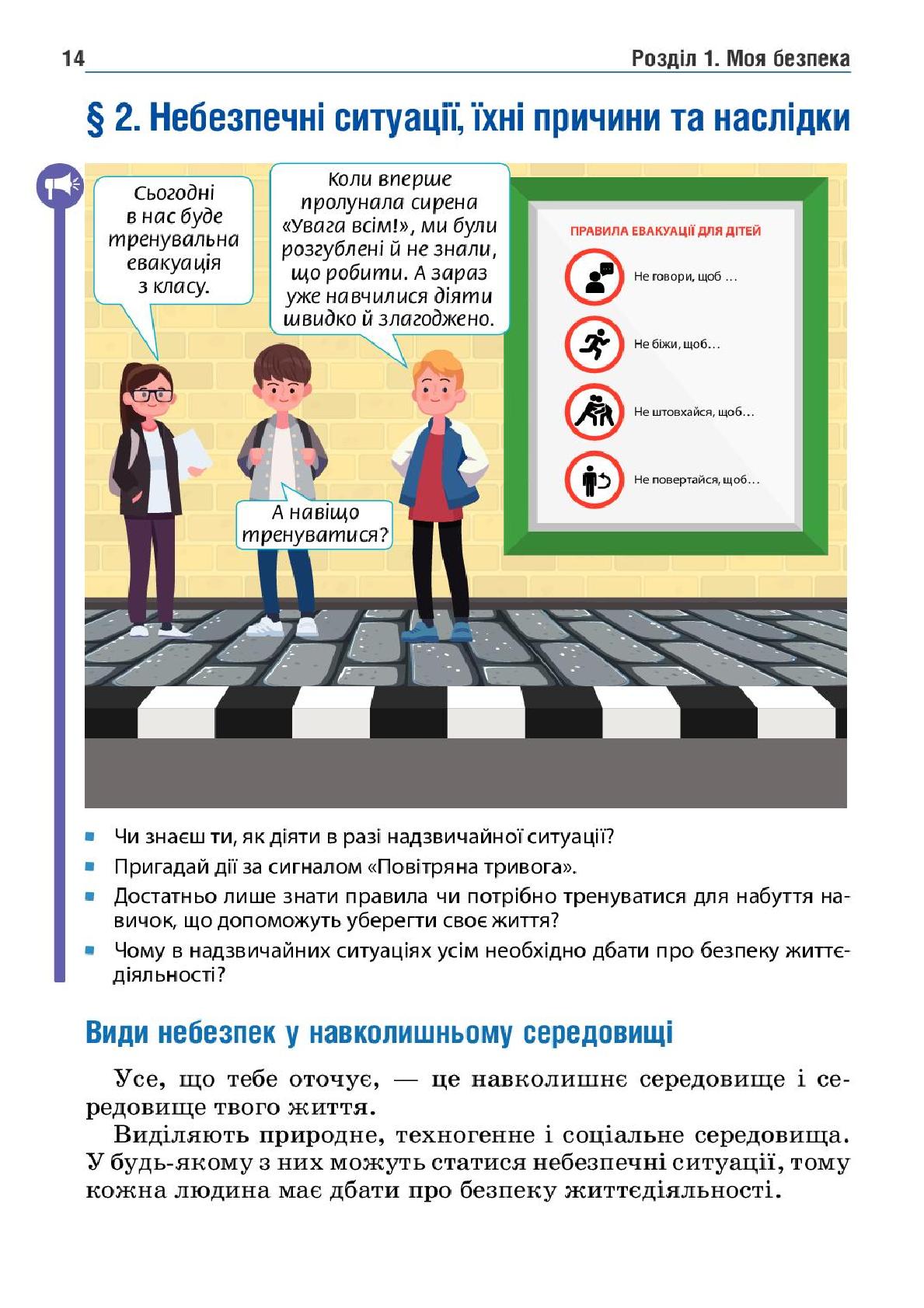 Мініатюра 14
