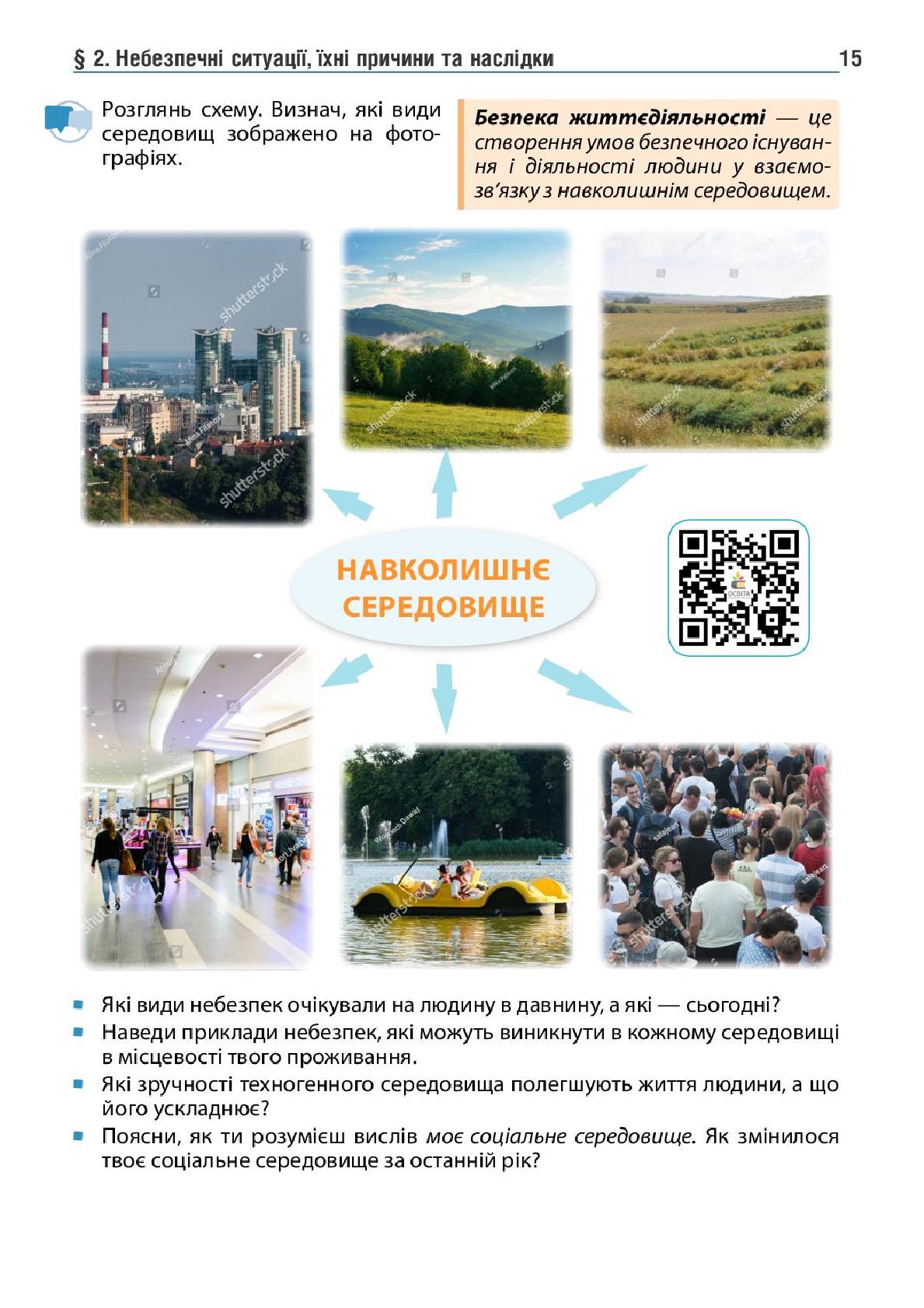 Мініатюра 15