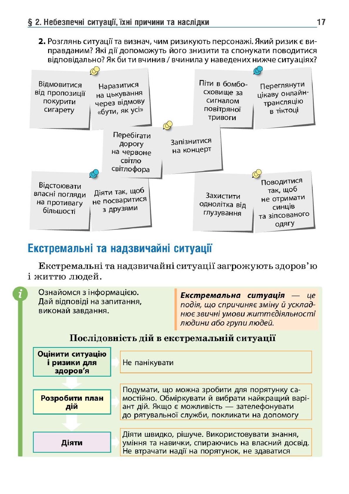 Мініатюра 17