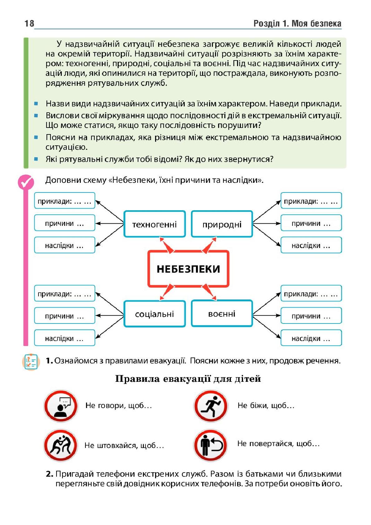 Мініатюра 18
